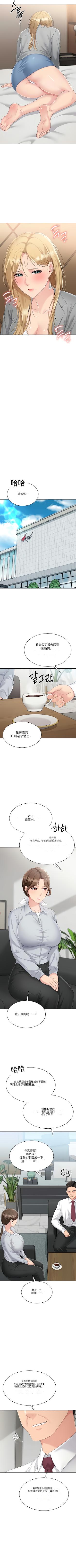 Set up!排球少女 官方顺序73-82机翻粗糙 - Page 56