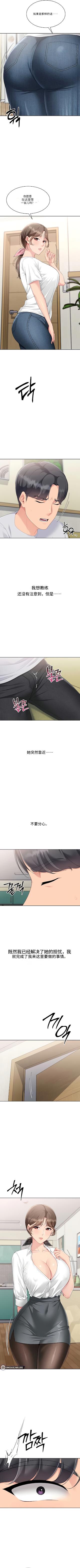 Set up!排球少女 官方顺序73-82机翻粗糙 - Page 76
