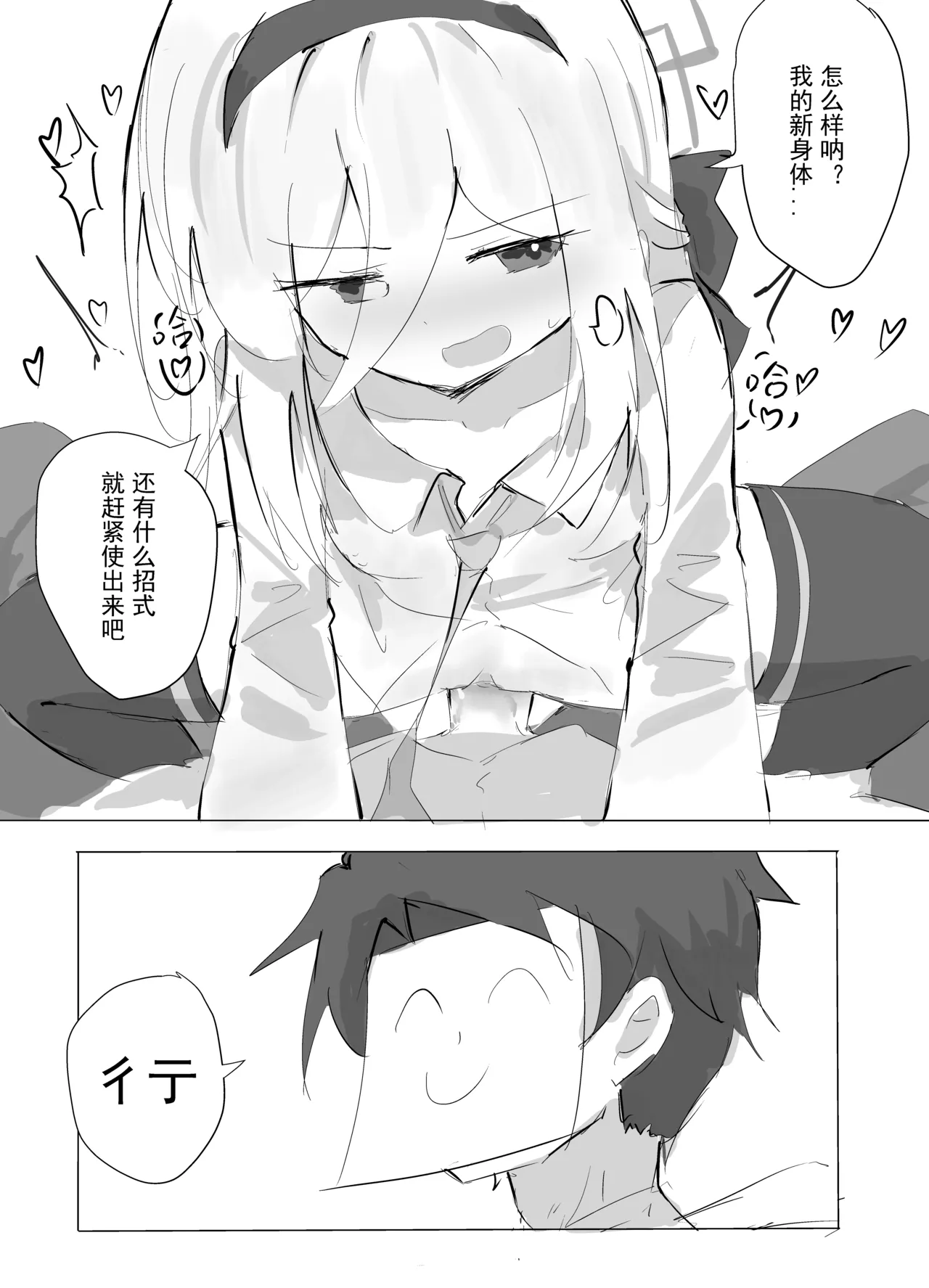 KEI's Hentai Cartoon - Page 12
