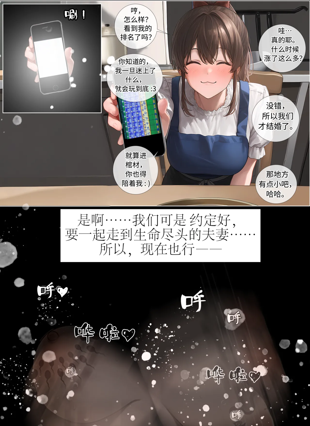 温柔妻子的上班送别/行系列 Ep.2 - Page 15