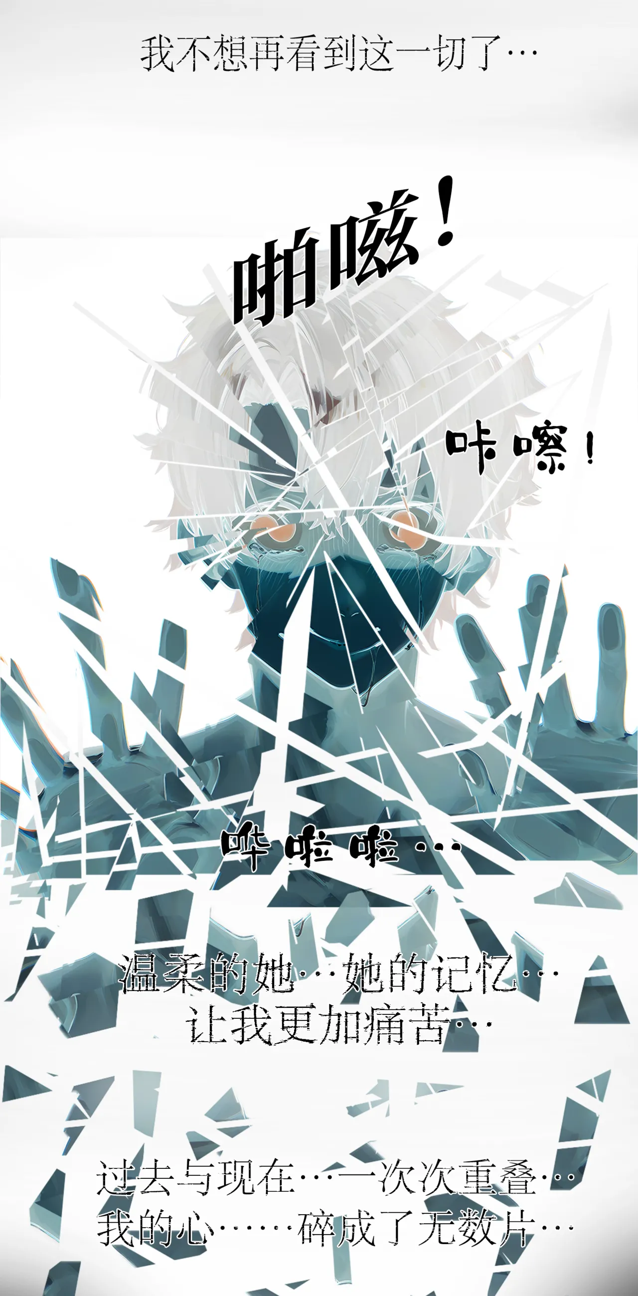 温柔妻子的上班送别/行系列 Ep.2 - Page 18