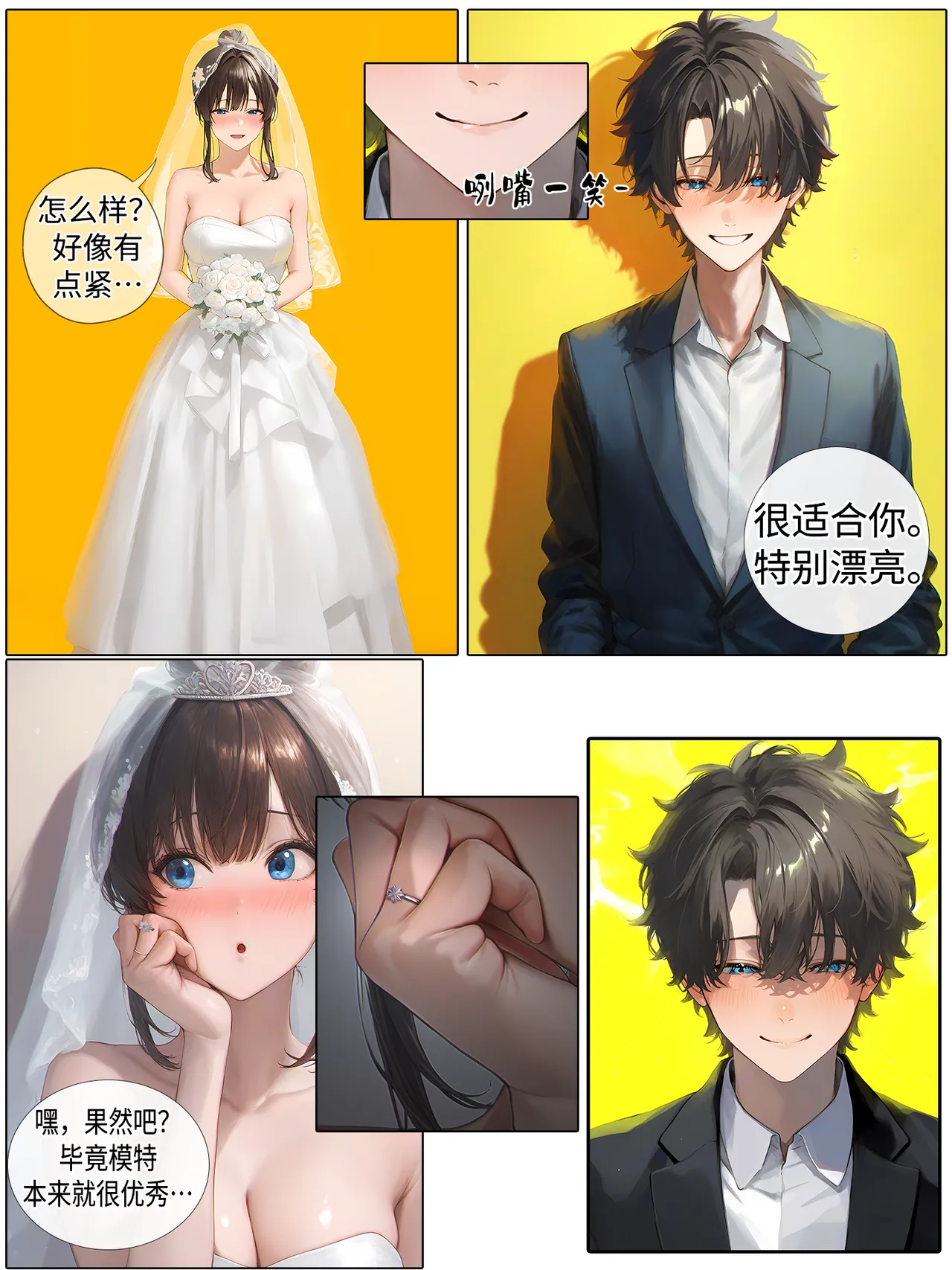 温柔妻子的上班送别/行系列 Ep.2 - Page 23