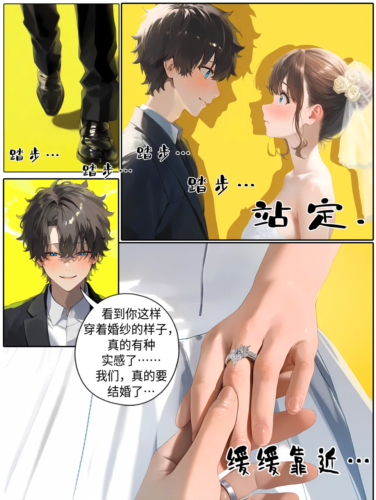 温柔妻子的上班送别/行系列 Ep.2 - Page 24