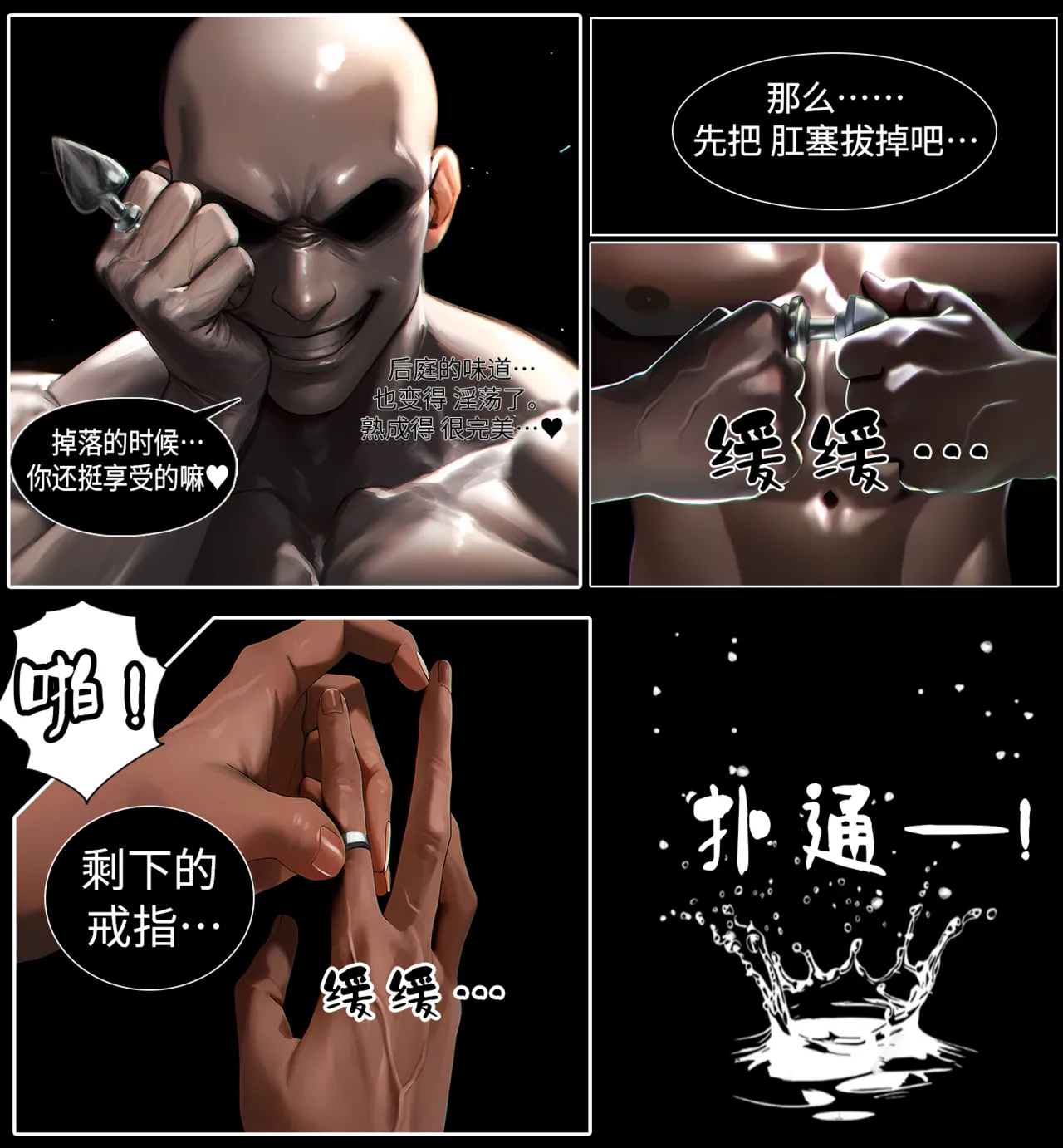 温柔妻子的上班送别/行系列 Ep.2 - Page 32