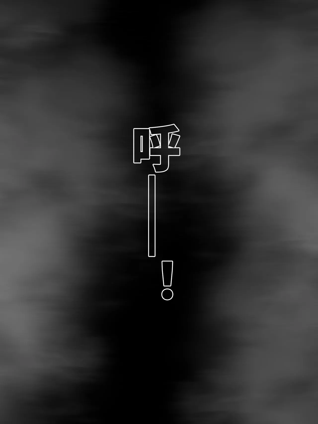 温柔妻子的上班送别/行系列 Ep.2 - Page 76