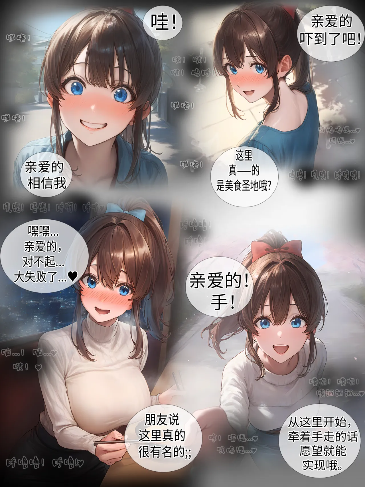 温柔妻子的上班送别/行系列 Ep.2 - Page 88