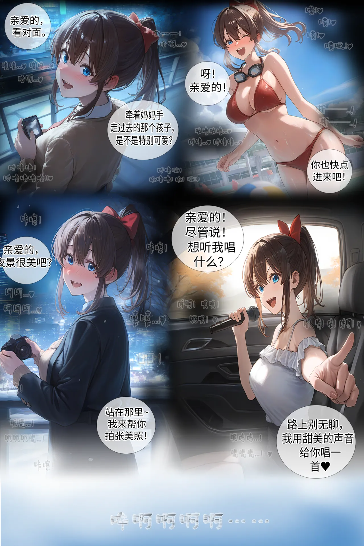 温柔妻子的上班送别/行系列 Ep.2 - Page 89