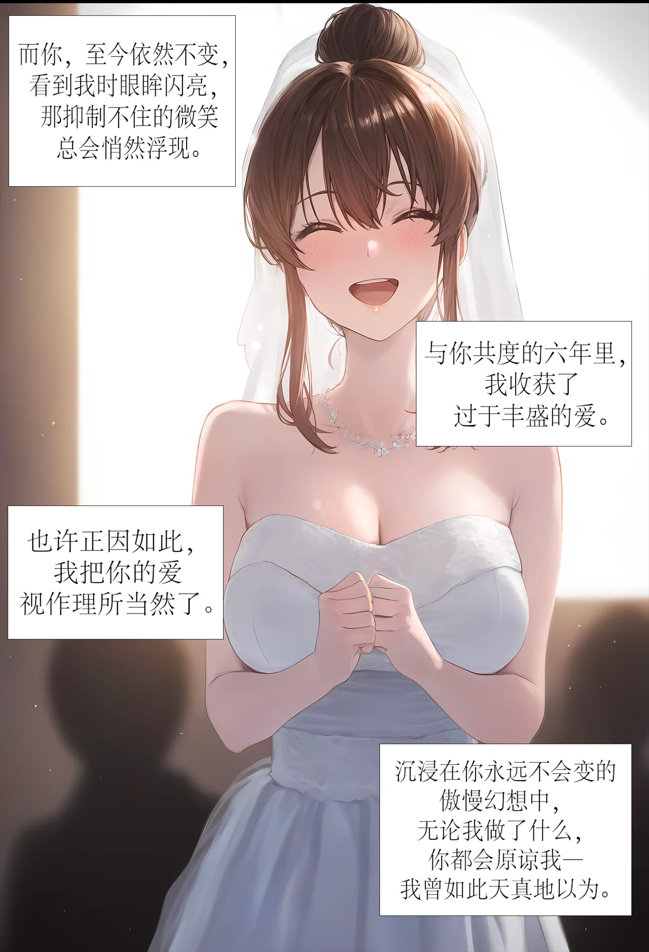 温柔妻子的上班送别/行系列 Ep.2 - Page 92