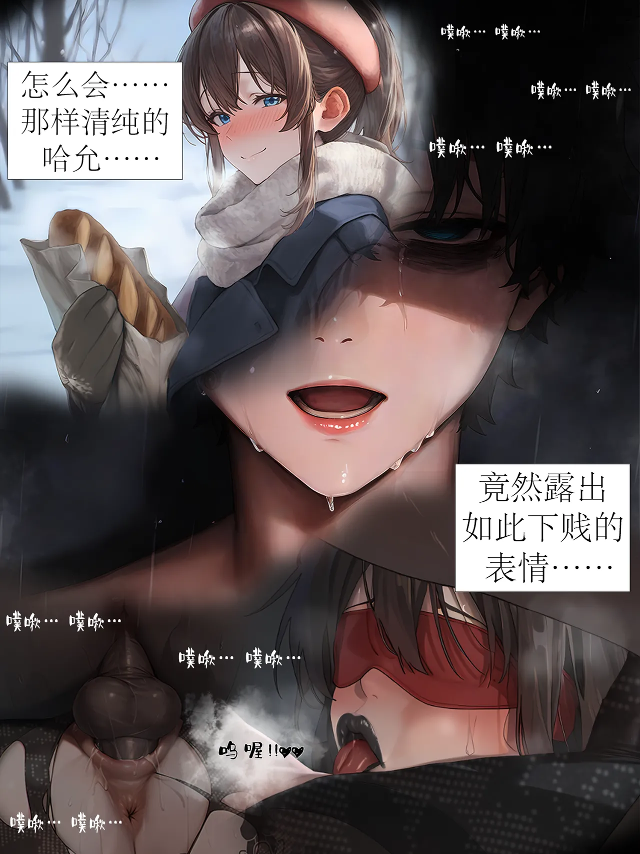 温柔妻子的上班送别/行系列 Ep.2 - Page 96