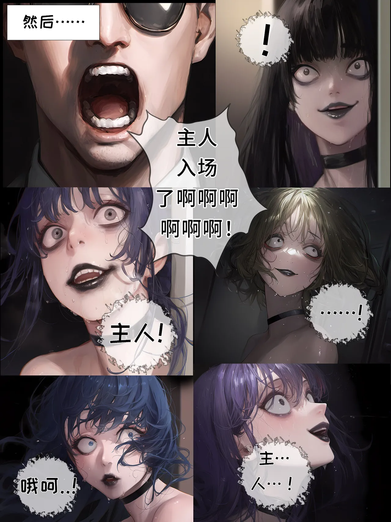 温柔妻子的上班送别/行系列 Ep.4 - Page 141