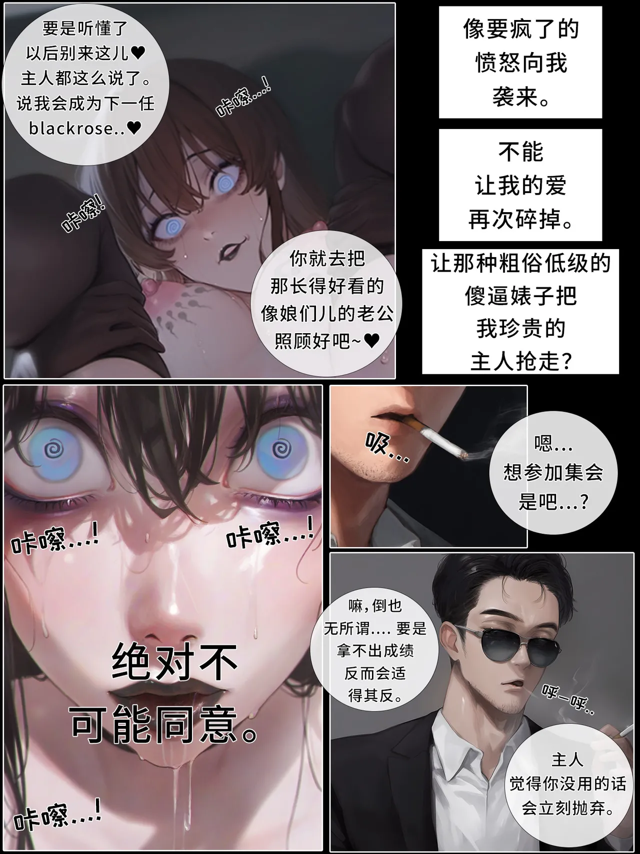 温柔妻子的上班送别/行系列 Ep.4 - Page 158