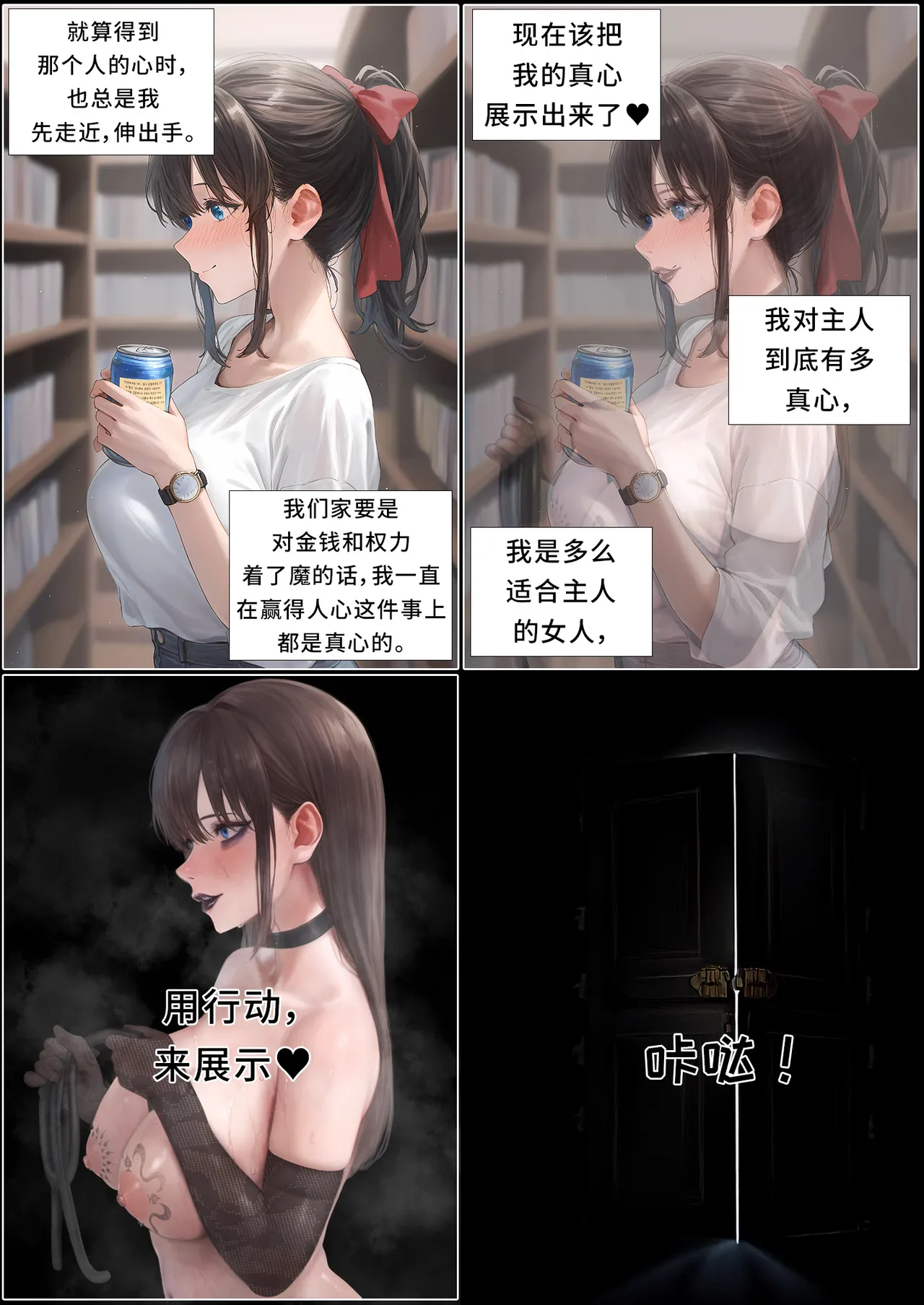 温柔妻子的上班送别/行系列 Ep.4 - Page 160