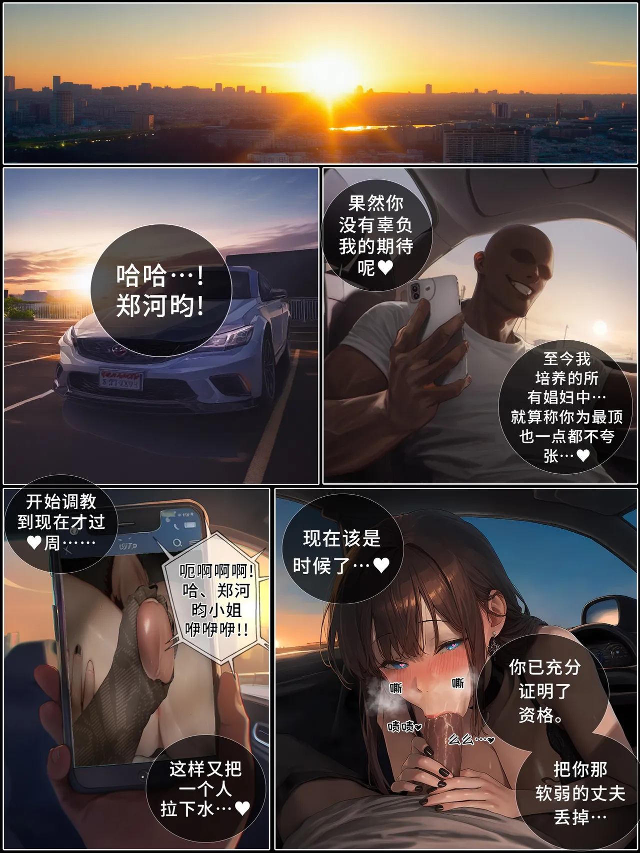 温柔妻子的上班送别/行系列 Ep.4 - Page 174