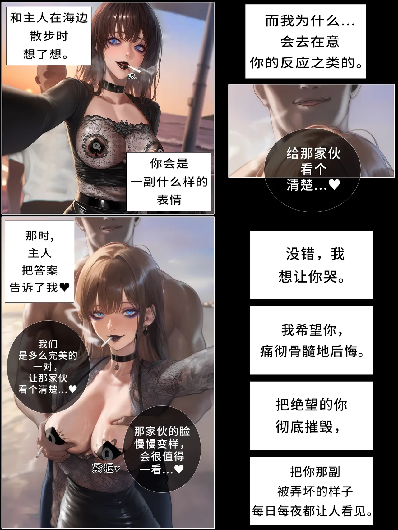 温柔妻子的上班送别/行系列 Ep.4 - Page 176