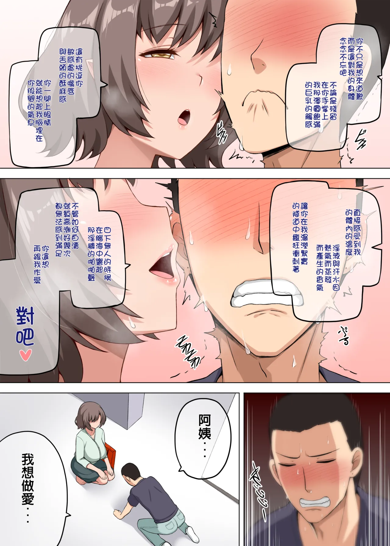Majo to Kohitsuji - Page 78