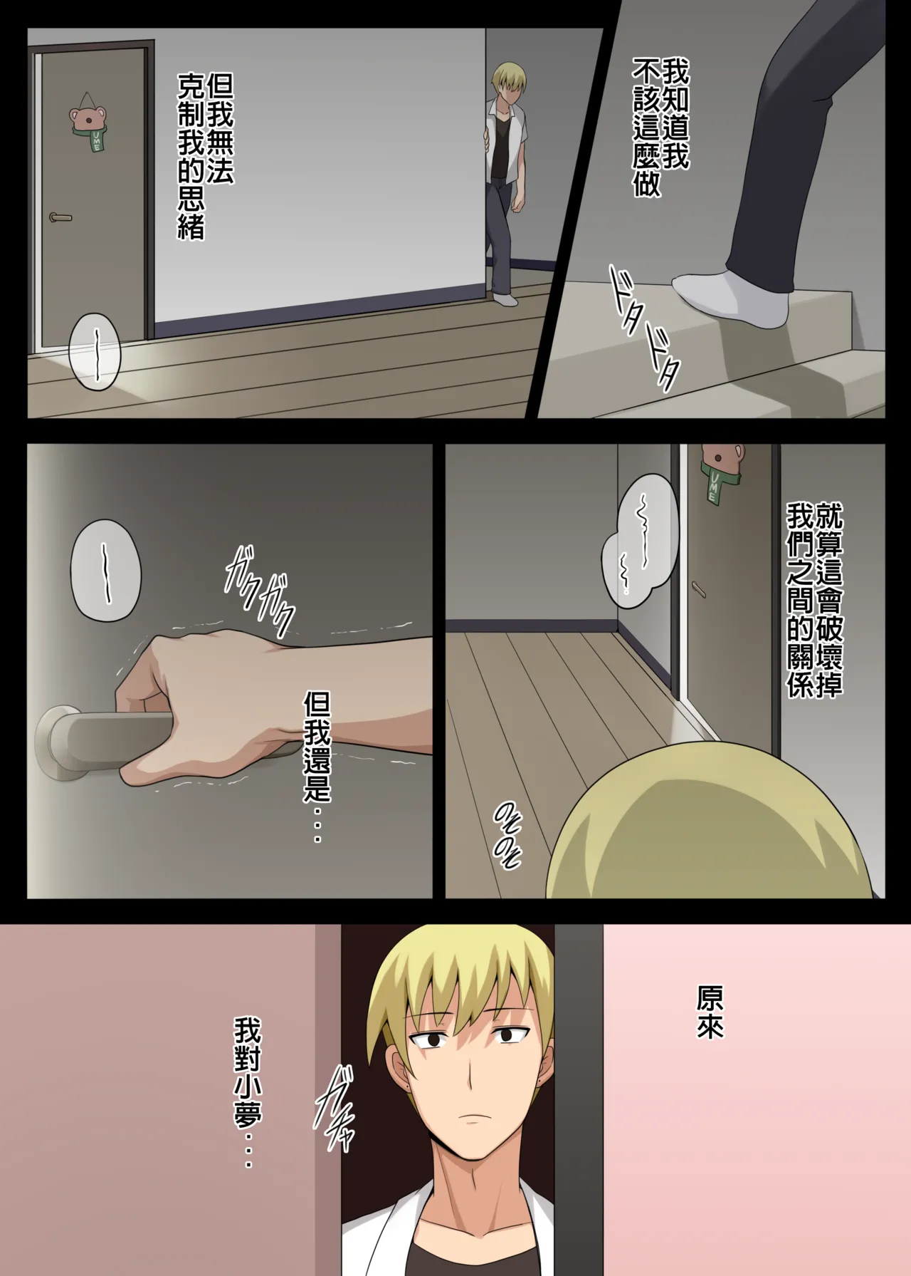 Majo to Kohitsuji 2 - Page 73