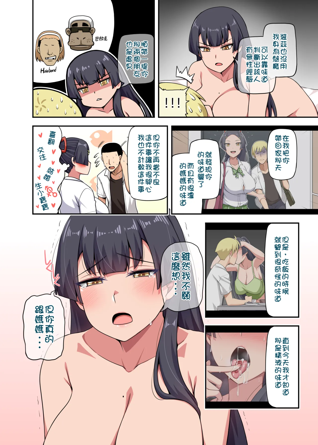 Majo to Kohitsuji 4 - Page 55