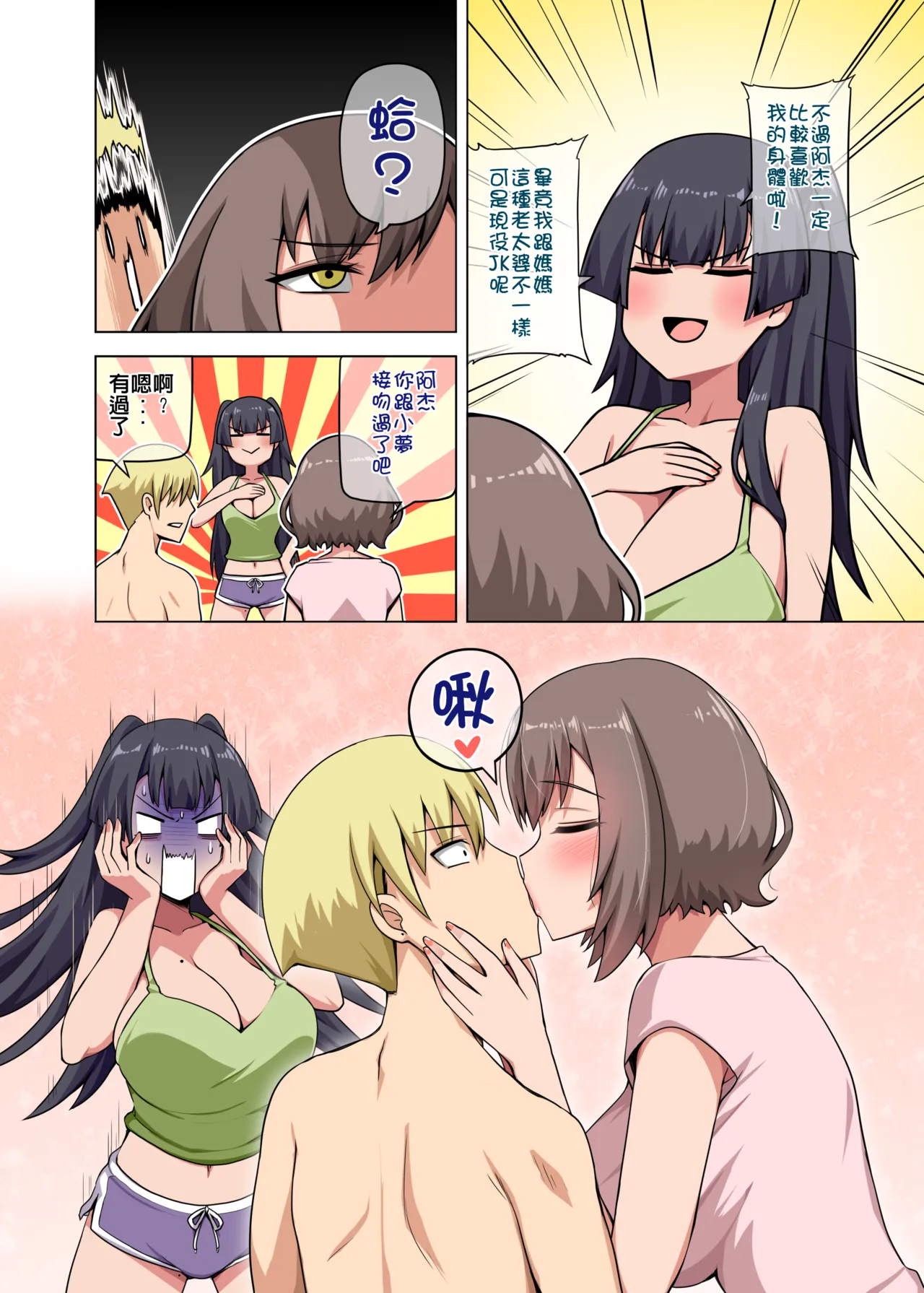 Majo to Kohitsuji 4 - Page 59
