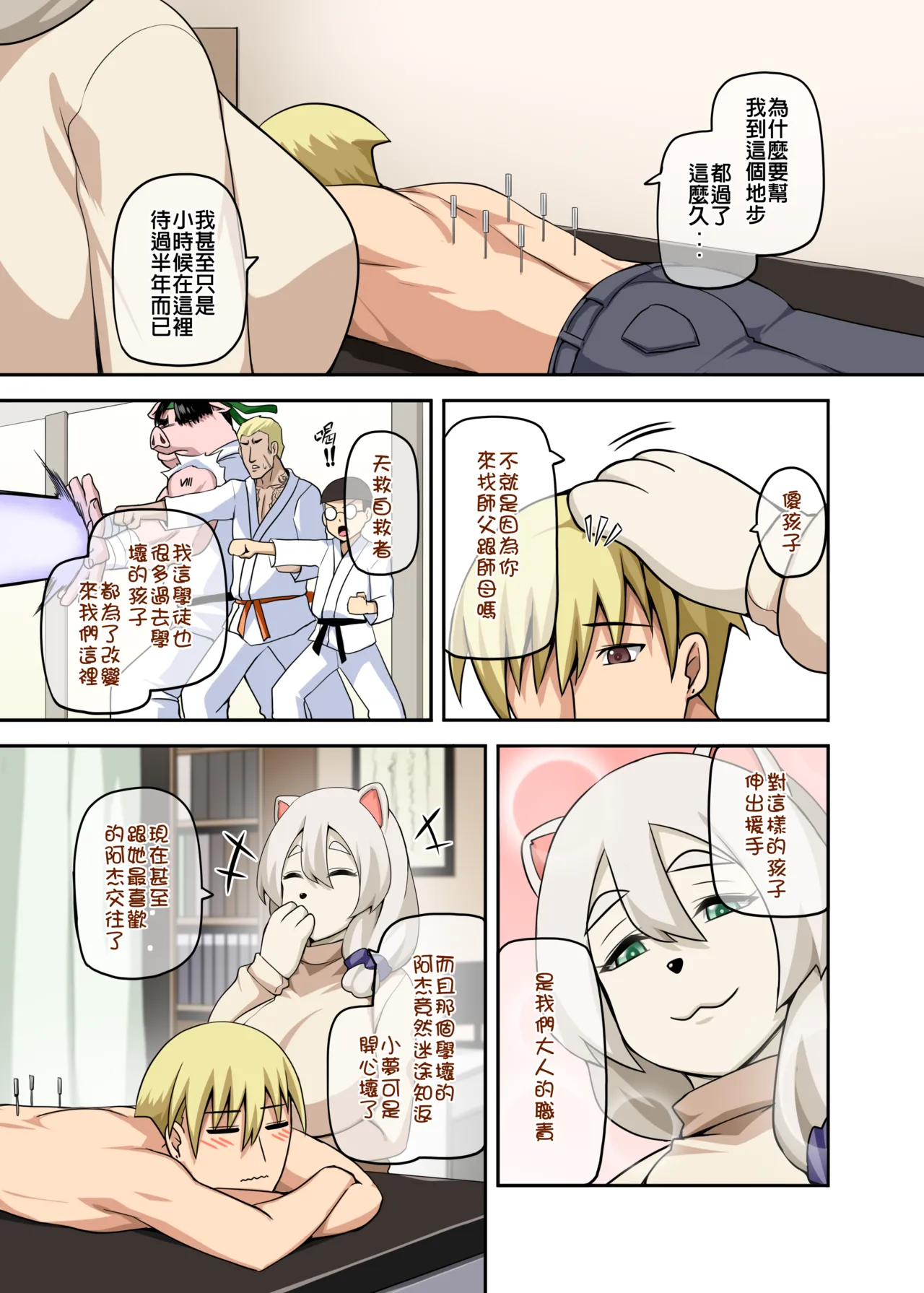 Majo to Kohitsuji 4 - Page 75