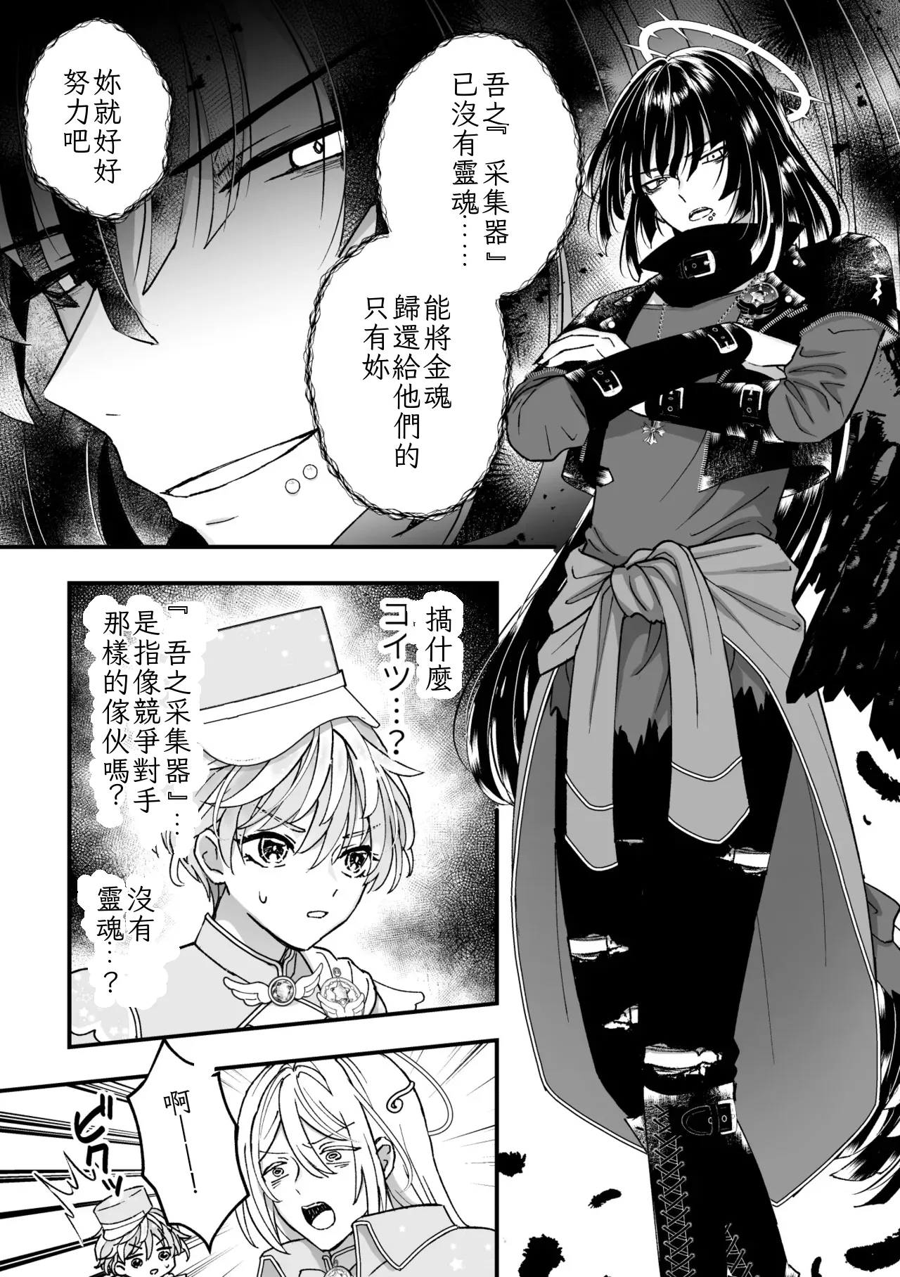 Sperma Milker Amata 榨乳者天汰 Ch.1-3 Chinese TR （ai翻譯） - Page 57