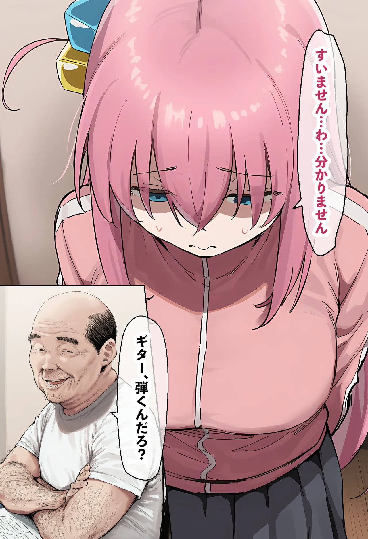 「ぼっち」な私が「奥さん」に！?「ひとり」が「夫婦」になるまで〜中年キモ教師との結婚・出産〜 - Page 8