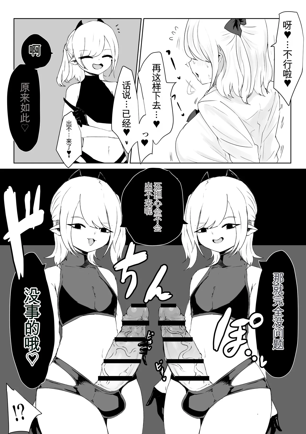 Meikyuu de Tsukamatte… - Page 21