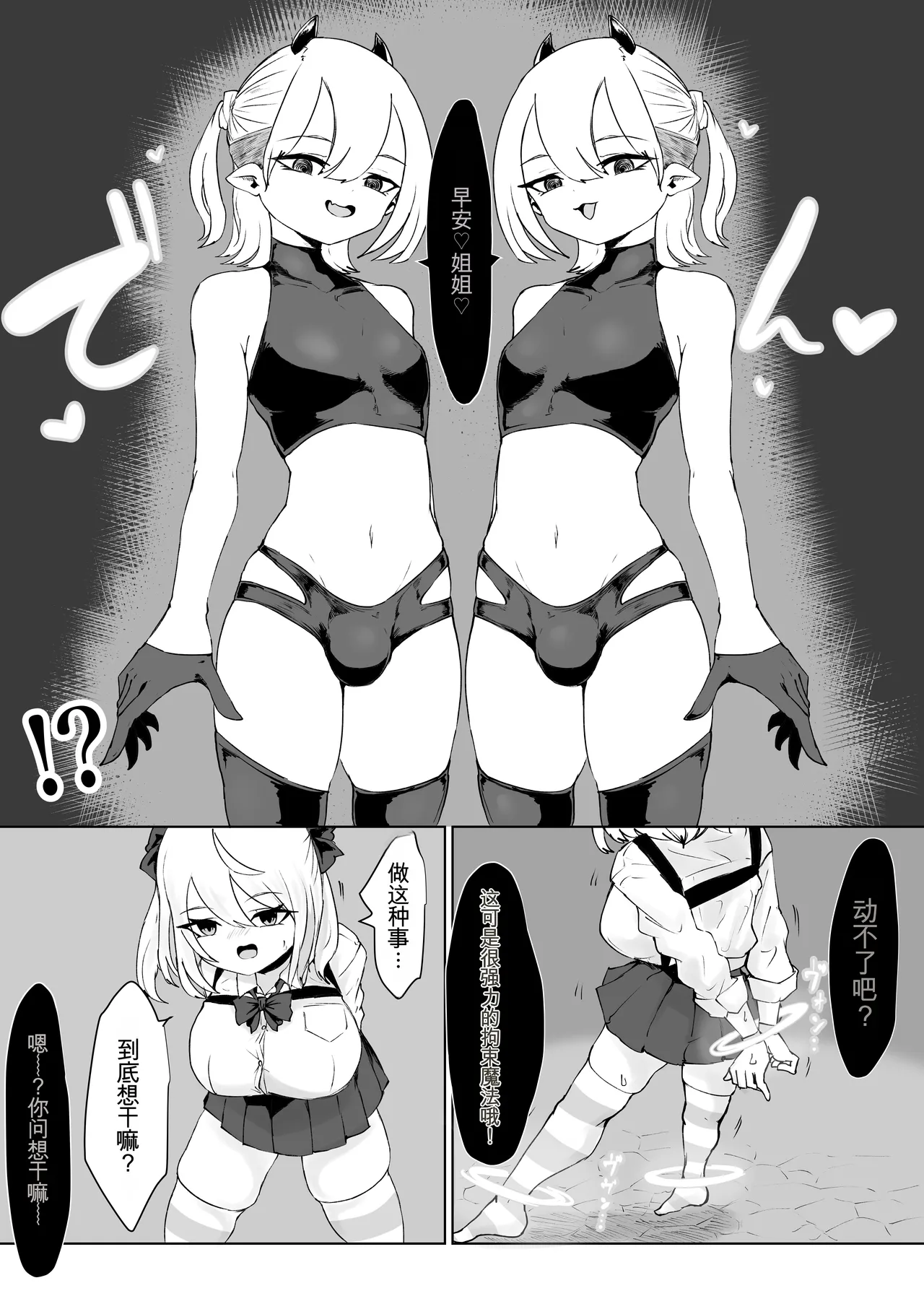 Meikyuu de Tsukamatte… - Page 8