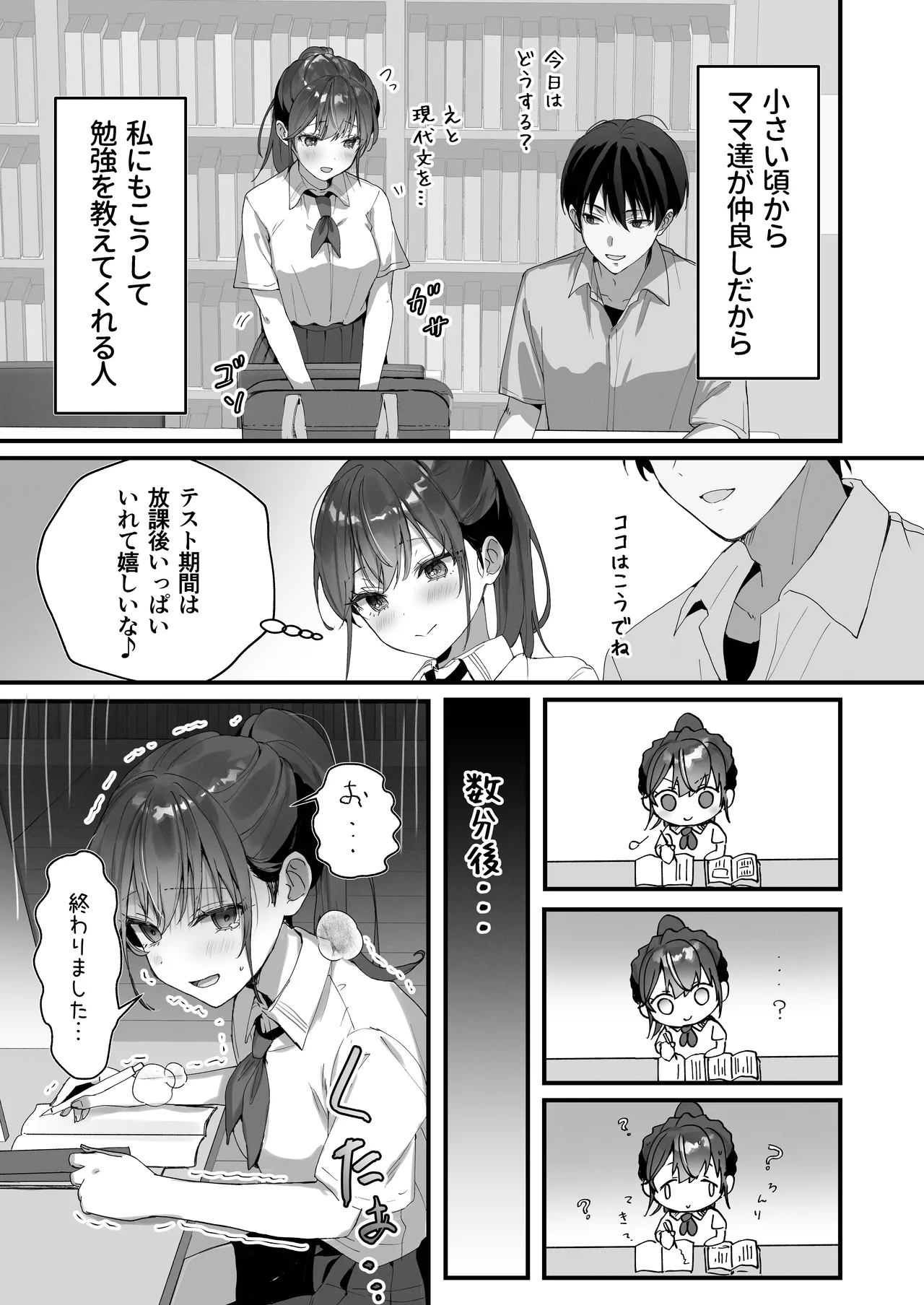 Preview page 8