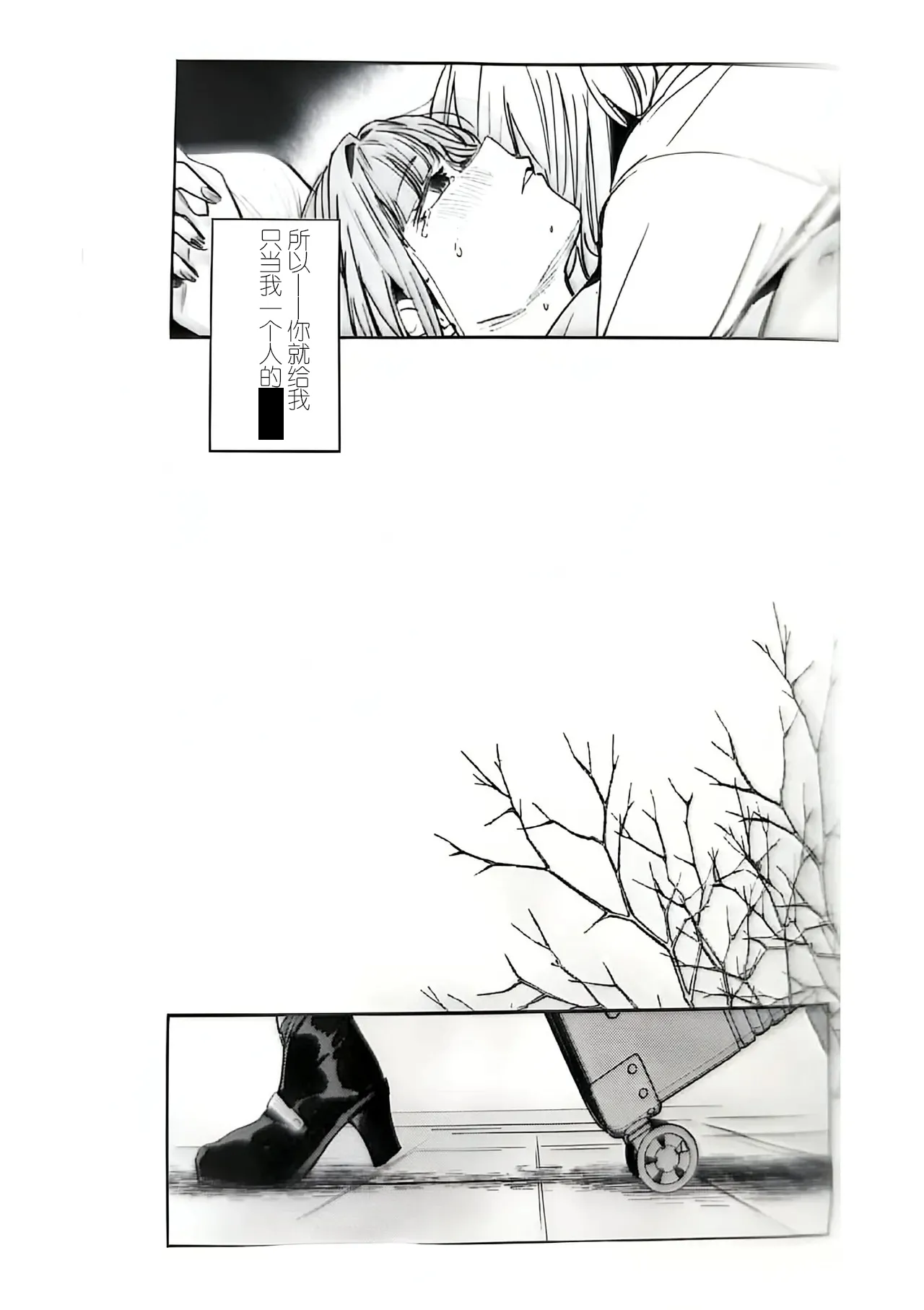 Fukoku - Conspiracy vol. 4 - Page 27