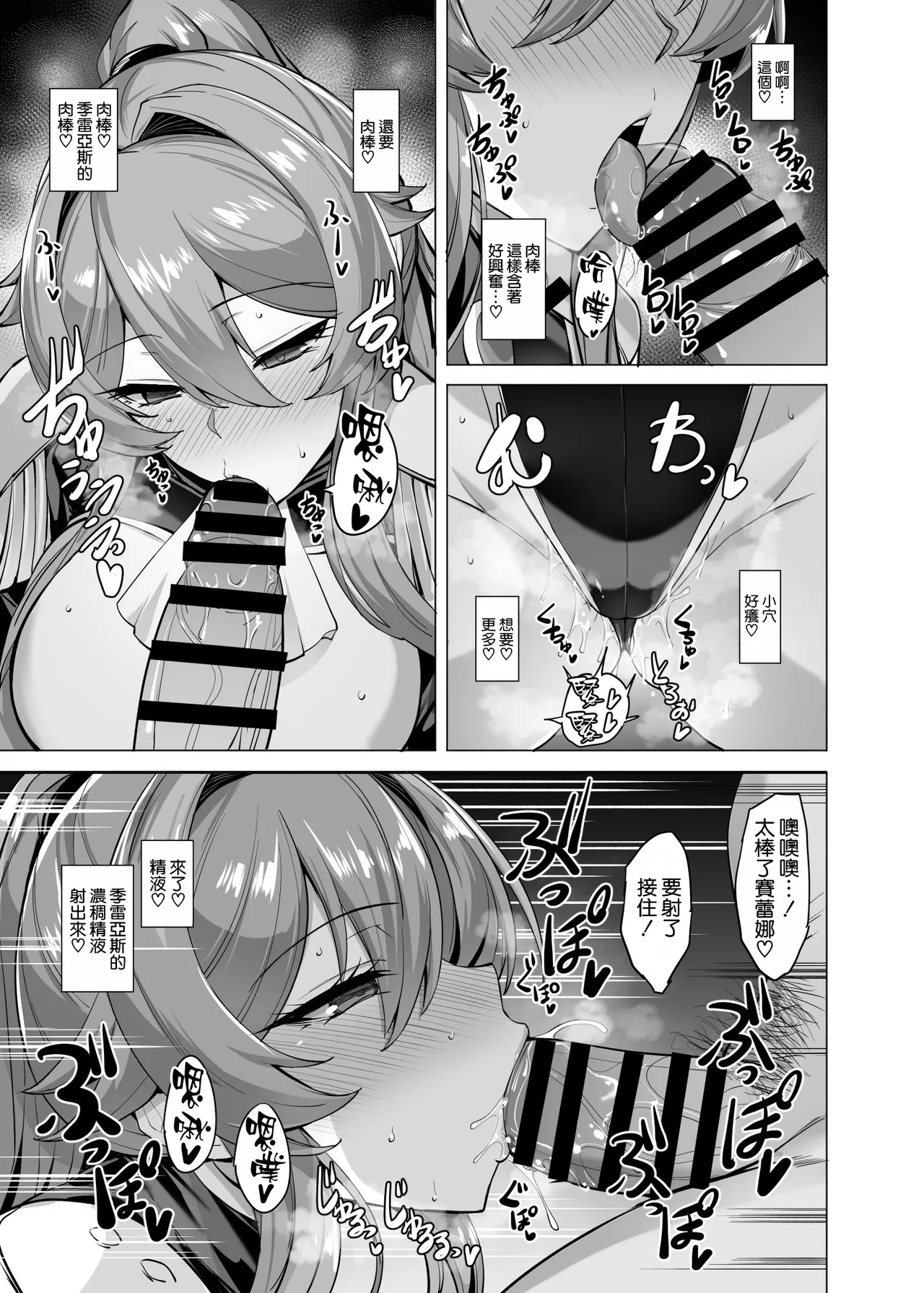 Otosareru Kishi no Hanashi 3 - Page 13