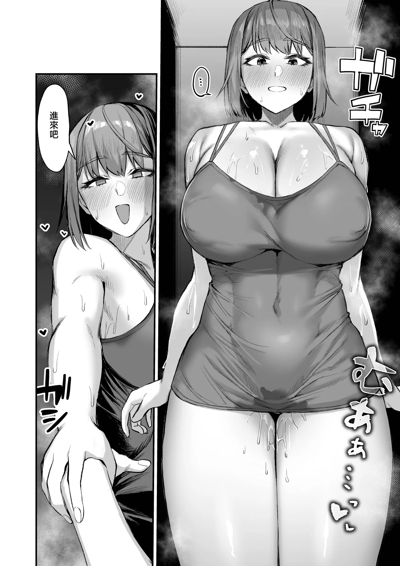 Dekkai Joshi ni Taberareru!! - Page 41