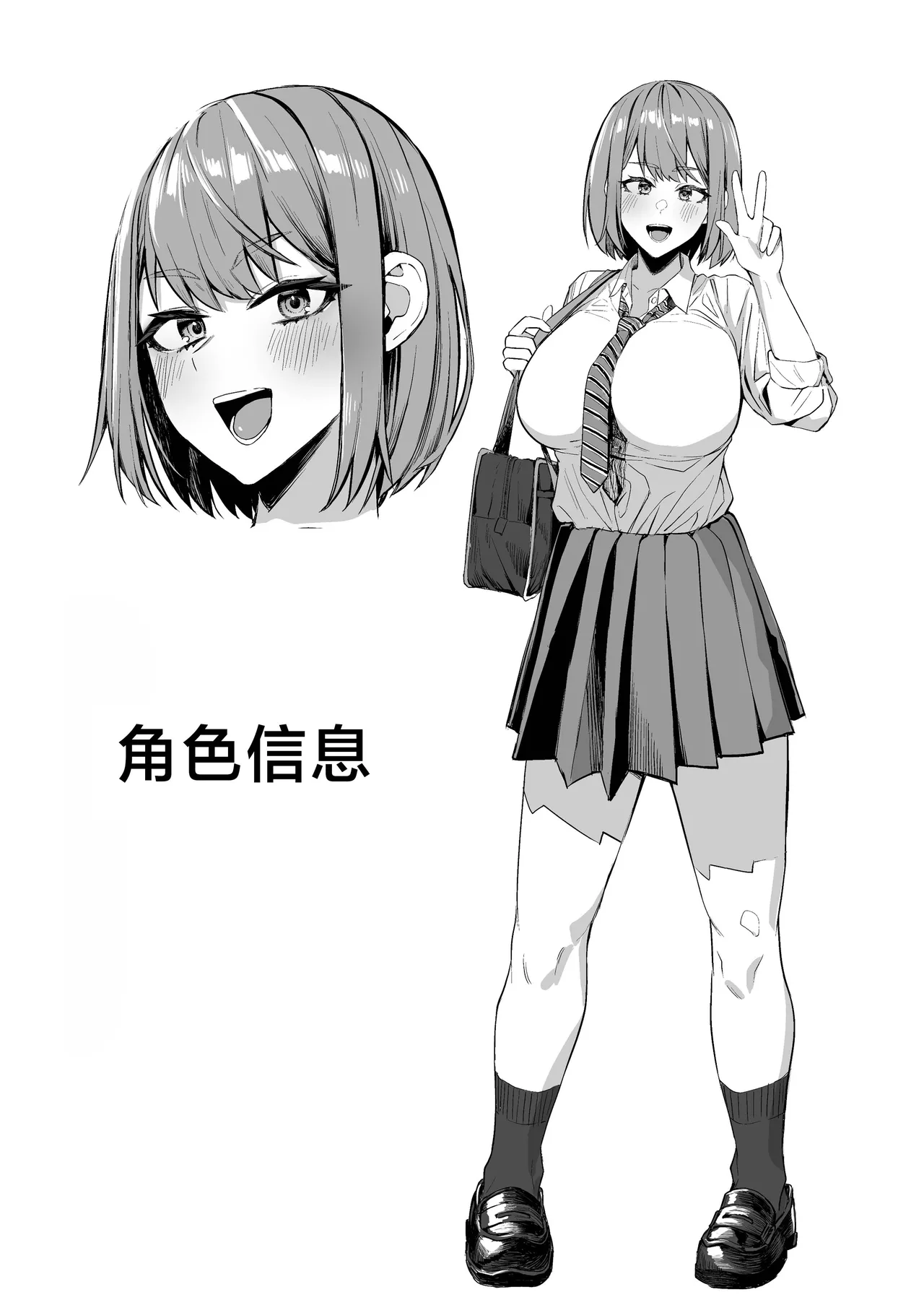 Dekkai Joshi ni Taberareru!! - Page 48