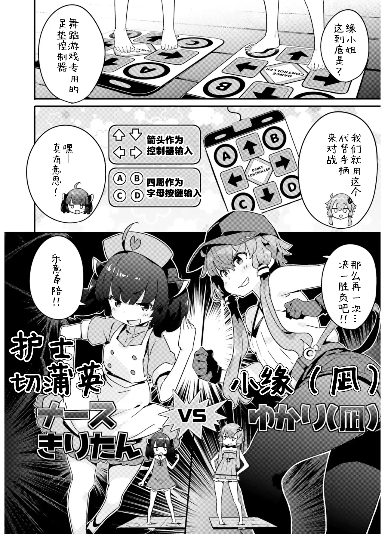 VIVID VOICE PARTY - 1 - Page 100