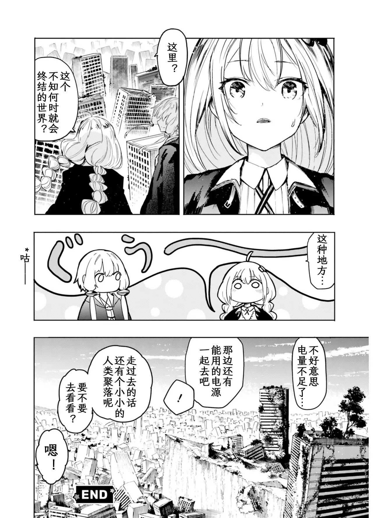 VIVID VOICE PARTY - 1 - Page 122