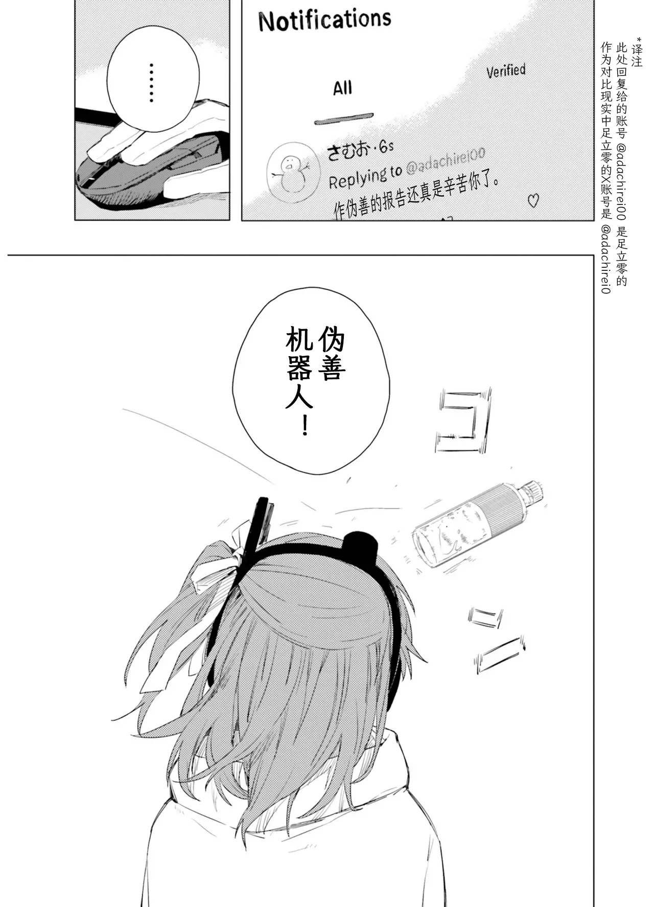 VIVID VOICE PARTY - 1 - Page 131