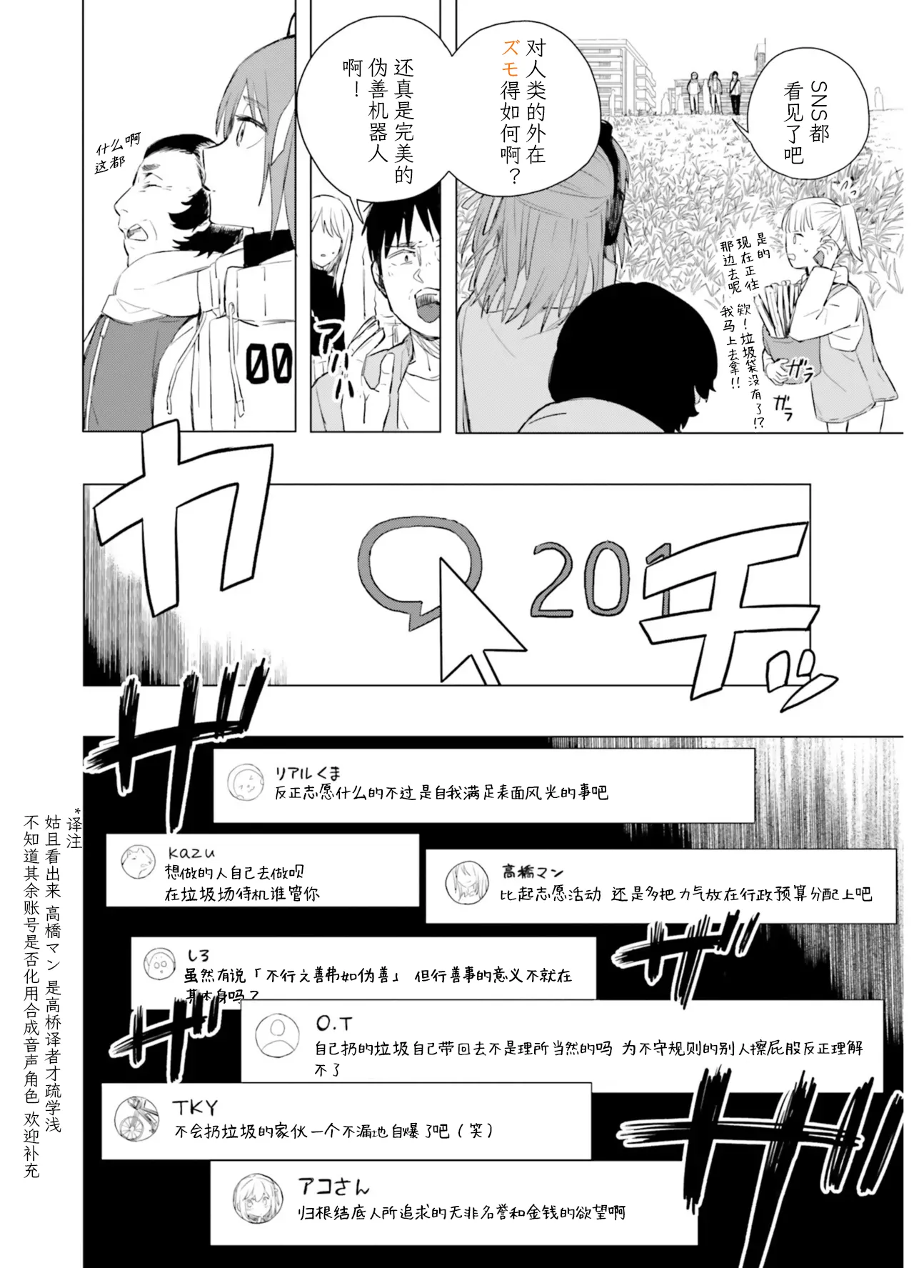 VIVID VOICE PARTY - 1 - Page 132
