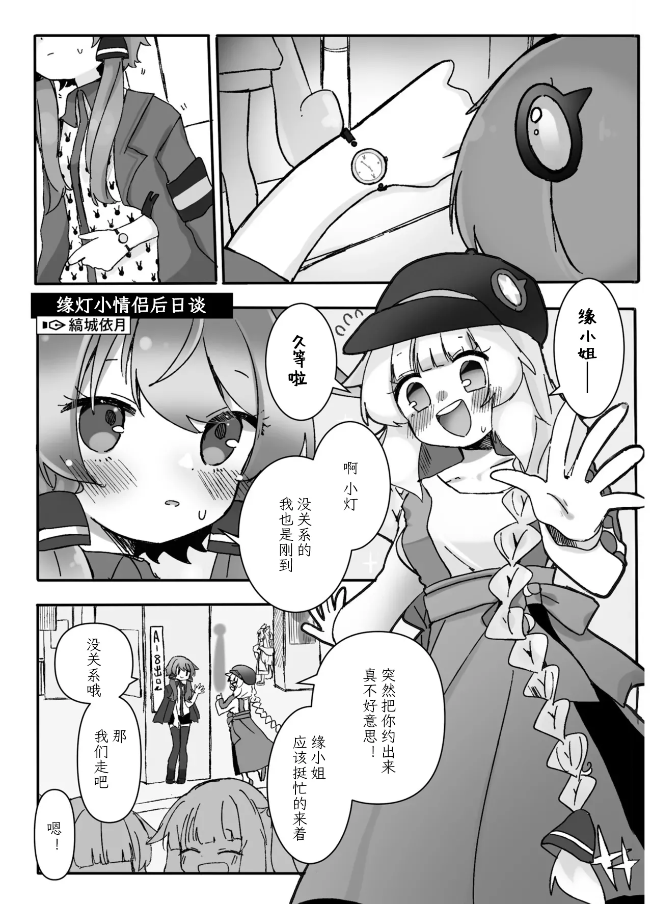 VIVID VOICE PARTY - 1 - Page 153