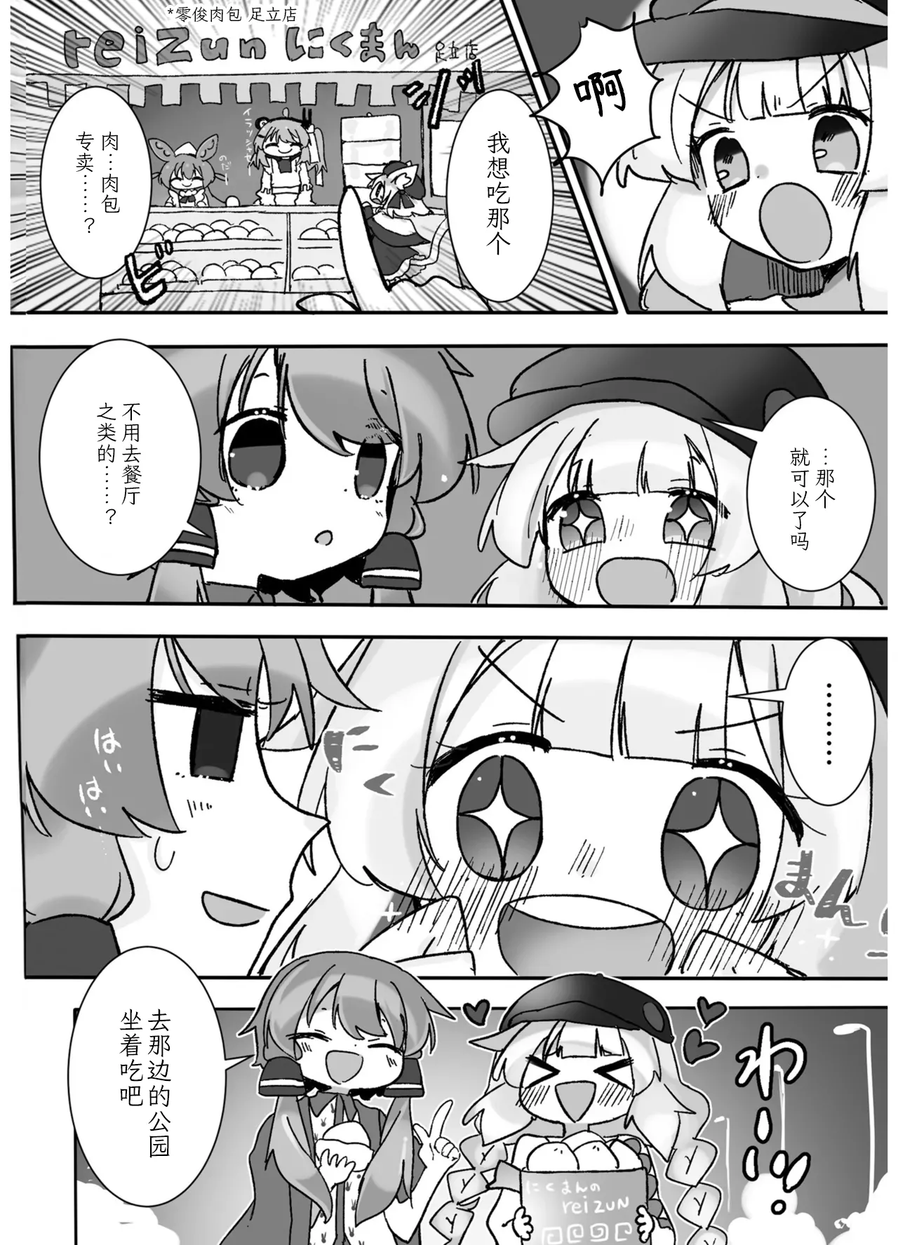VIVID VOICE PARTY - 1 - Page 156