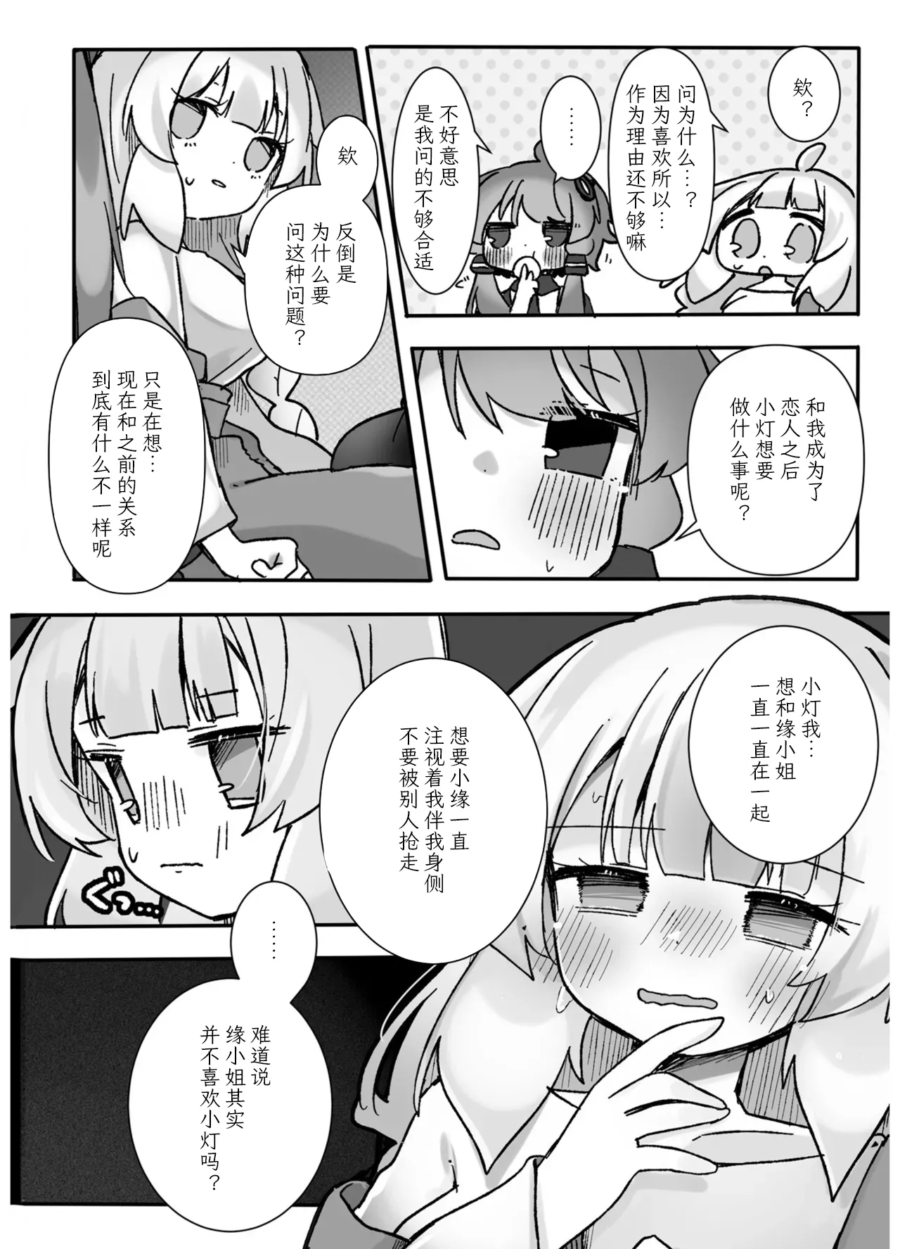 VIVID VOICE PARTY - 1 - Page 158