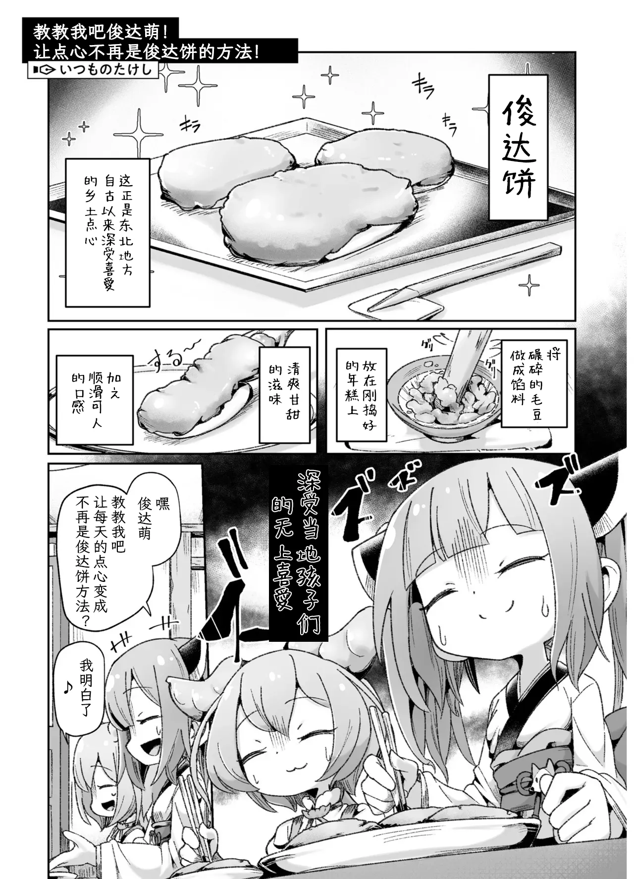 VIVID VOICE PARTY - 1 - Page 21