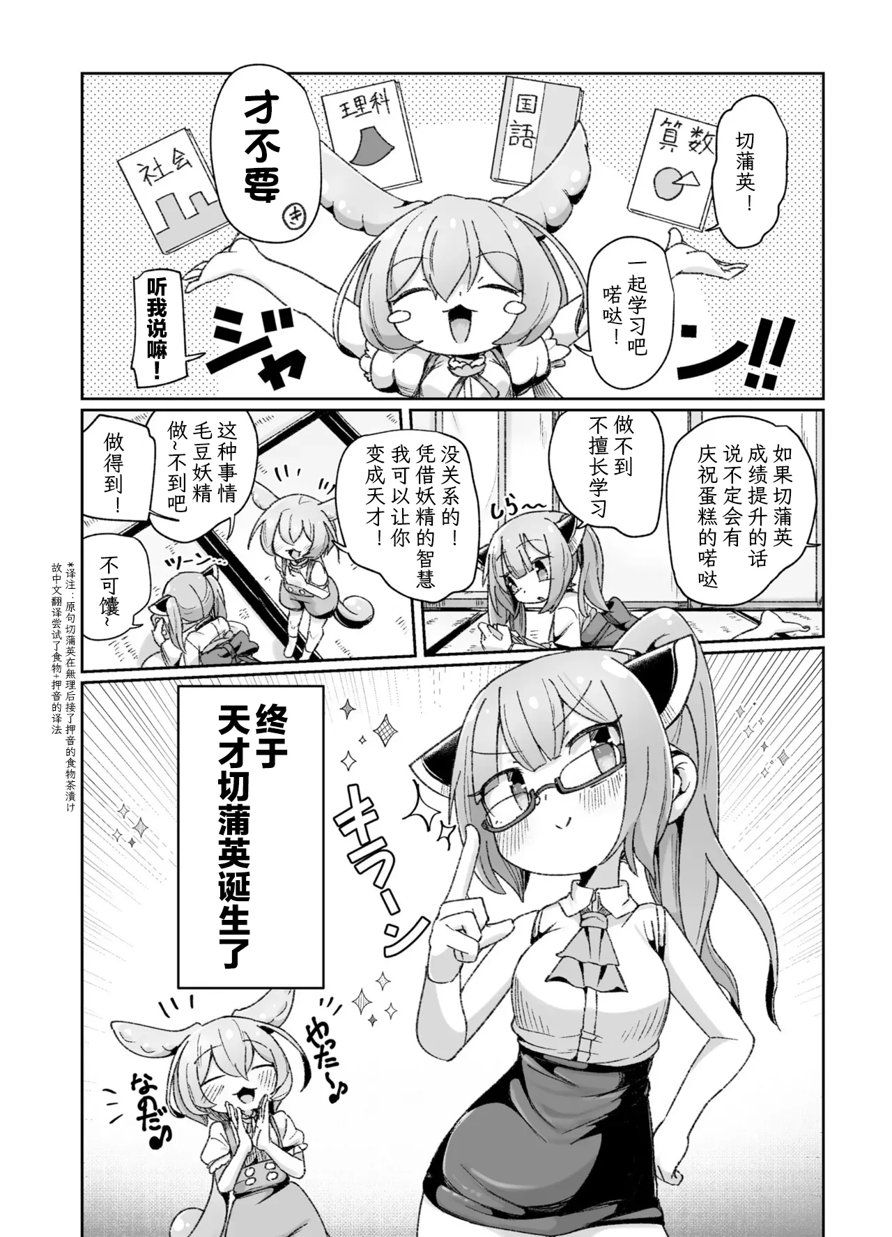 VIVID VOICE PARTY - 1 - Page 26