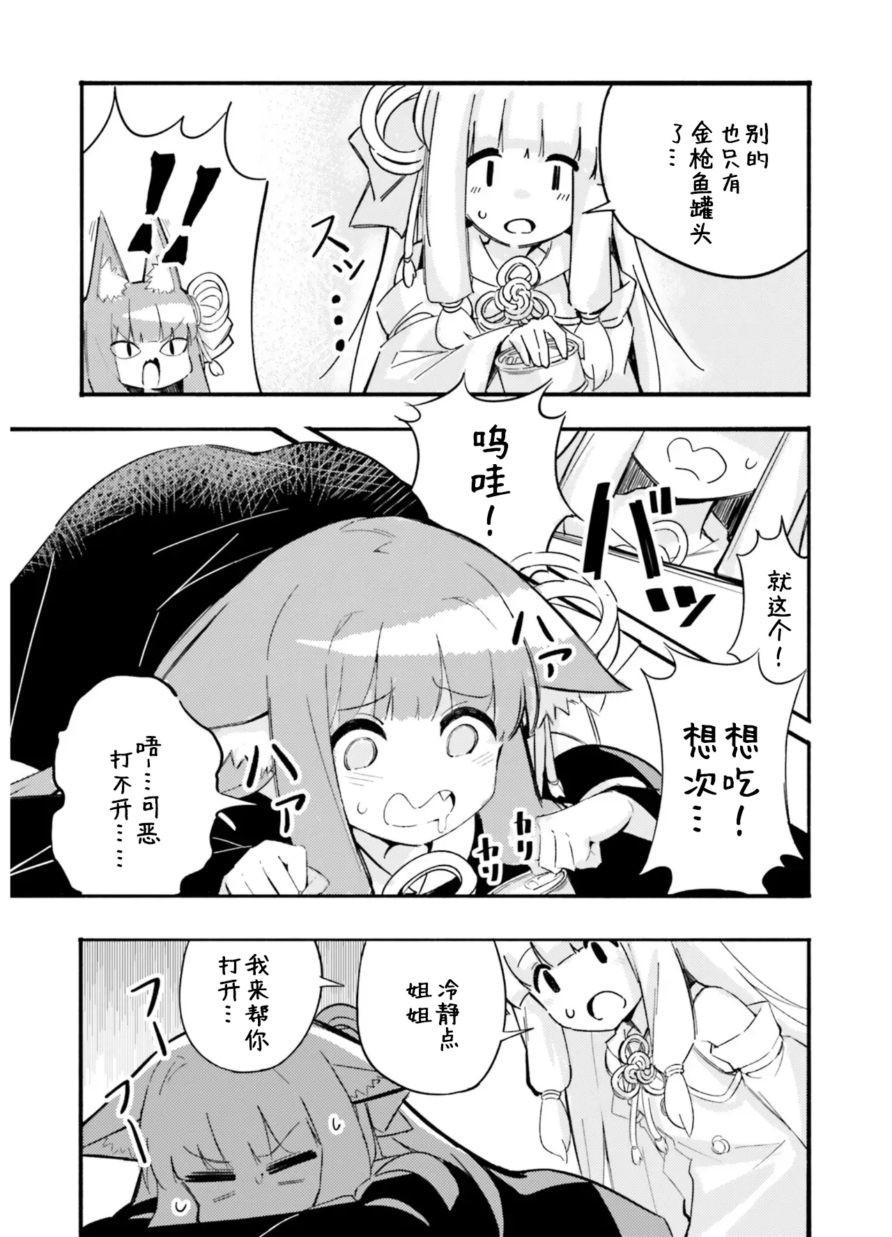VIVID VOICE PARTY - 1 - Page 45