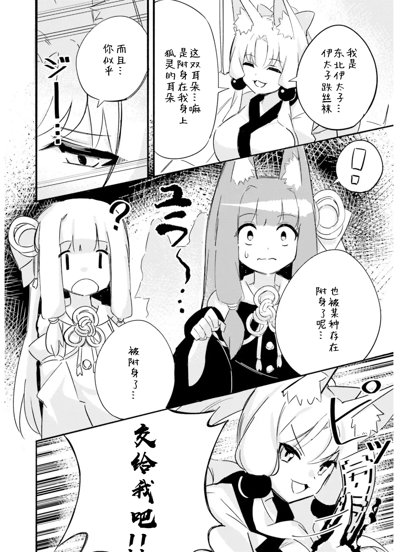 VIVID VOICE PARTY - 1 - Page 52