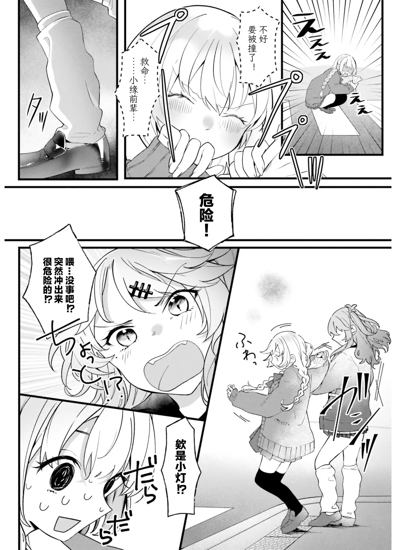 VIVID VOICE PARTY - 1 - Page 66