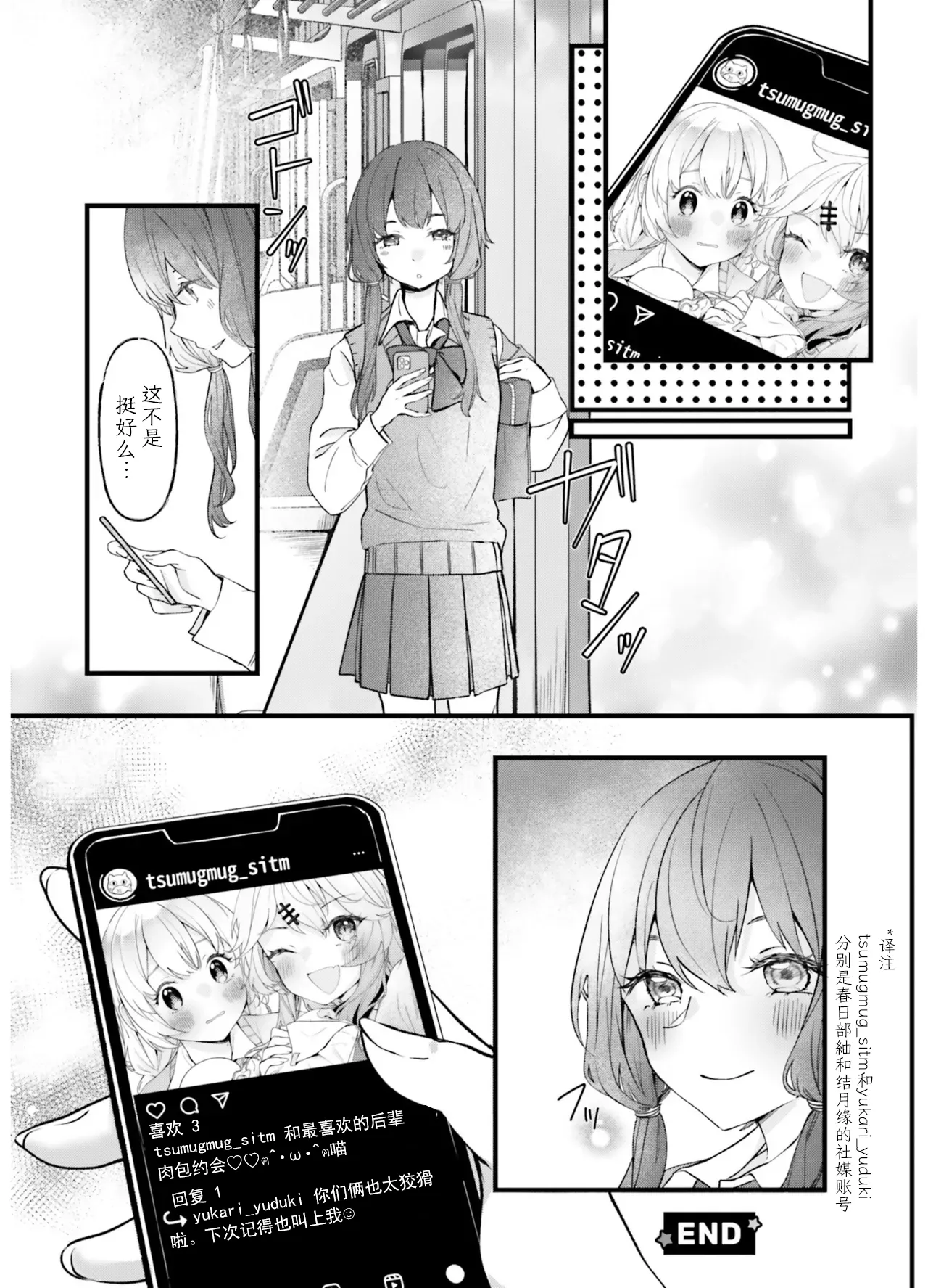 VIVID VOICE PARTY - 1 - Page 72