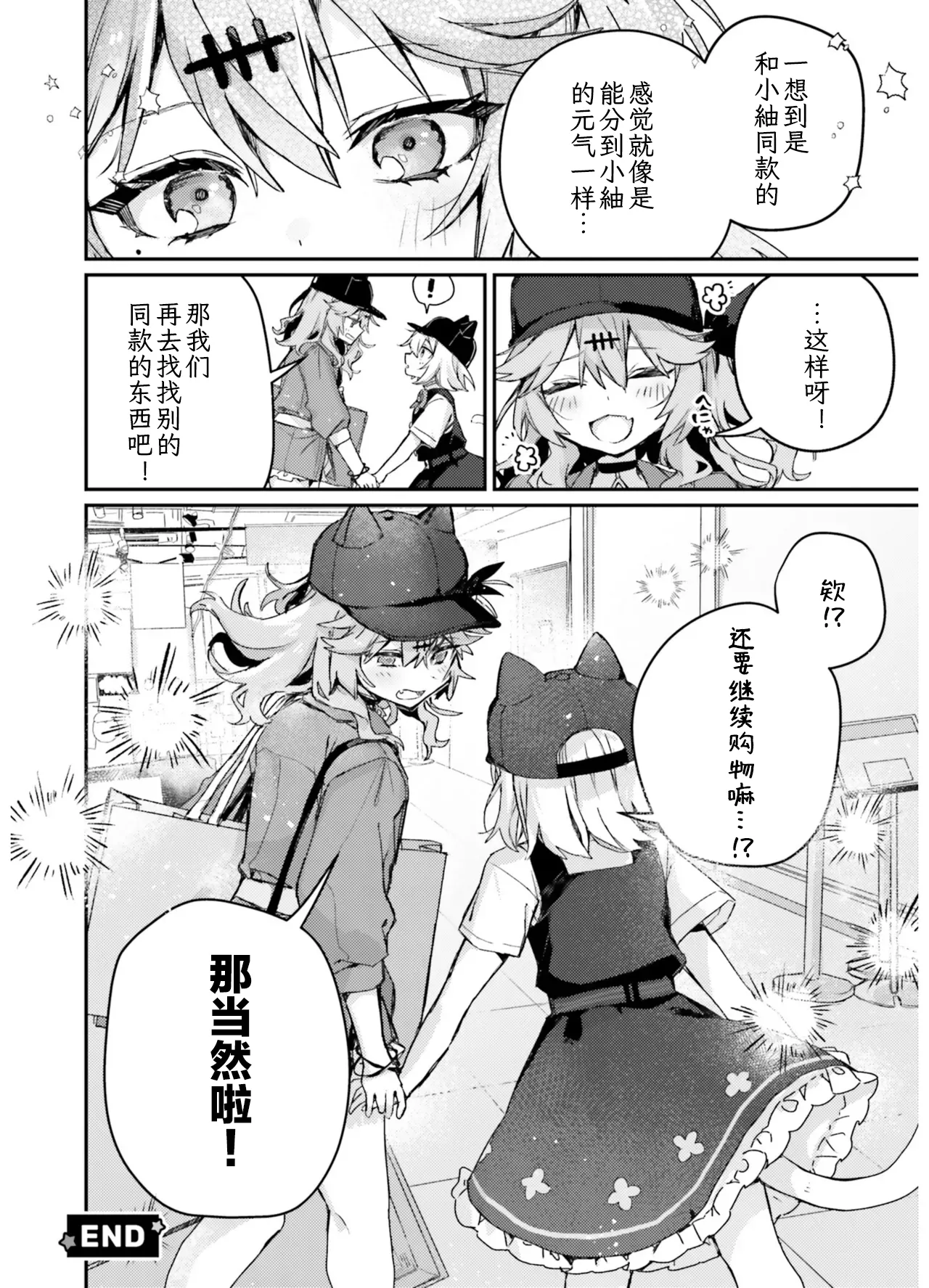 VIVID VOICE PARTY - 1 - Page 98