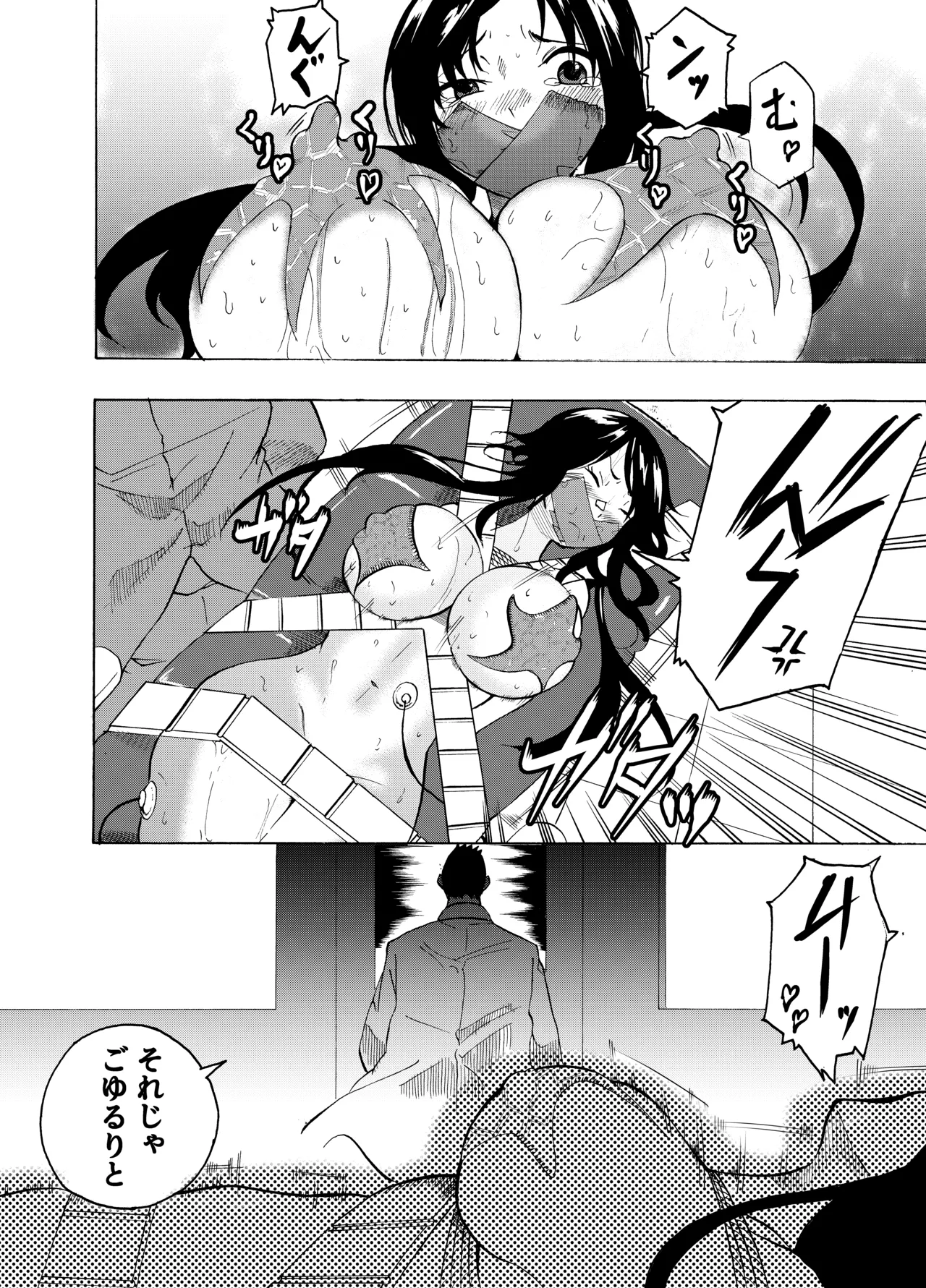 The Suffering of the Witch - Page 9