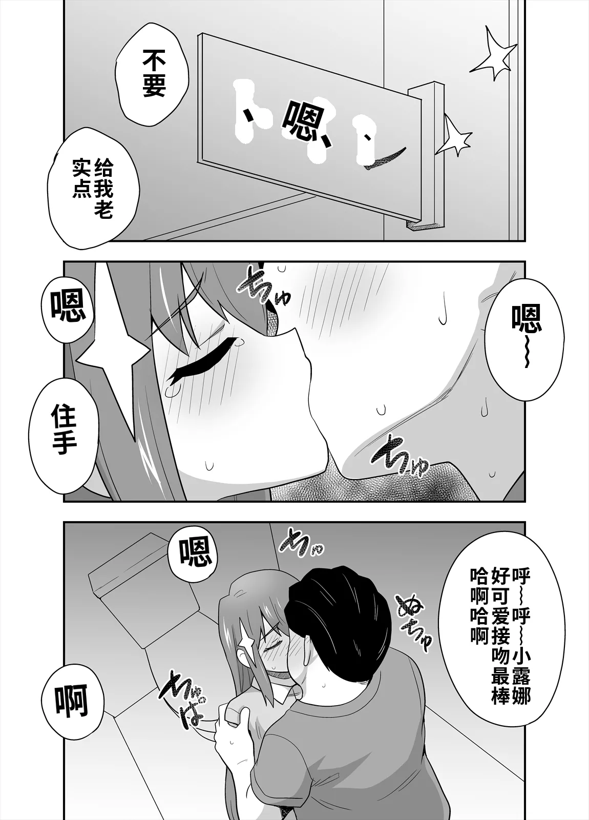 アイドルのキミの隣のぼく4 - Page 28