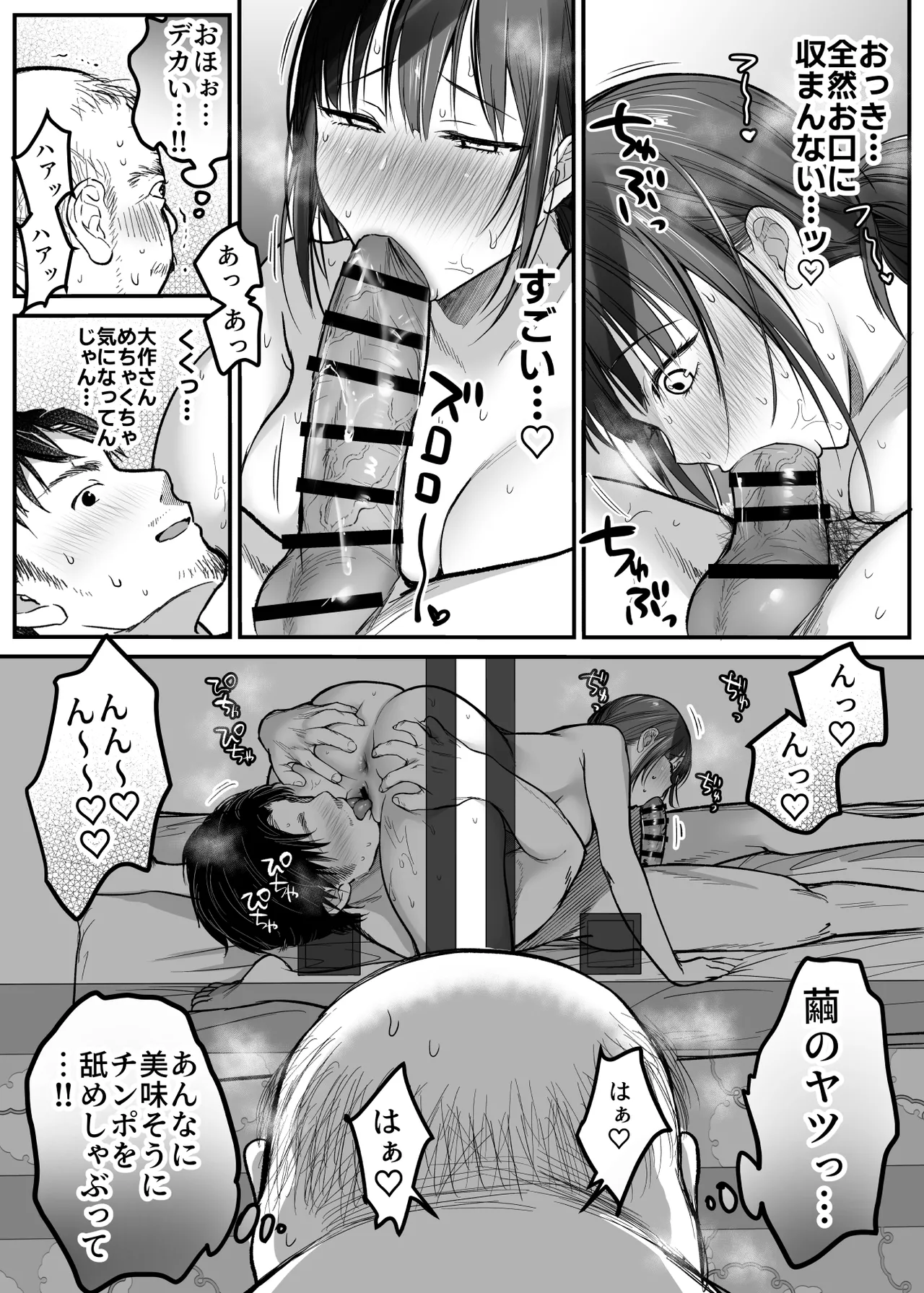 Otoko Hitori Baiku Tabi - Page 30