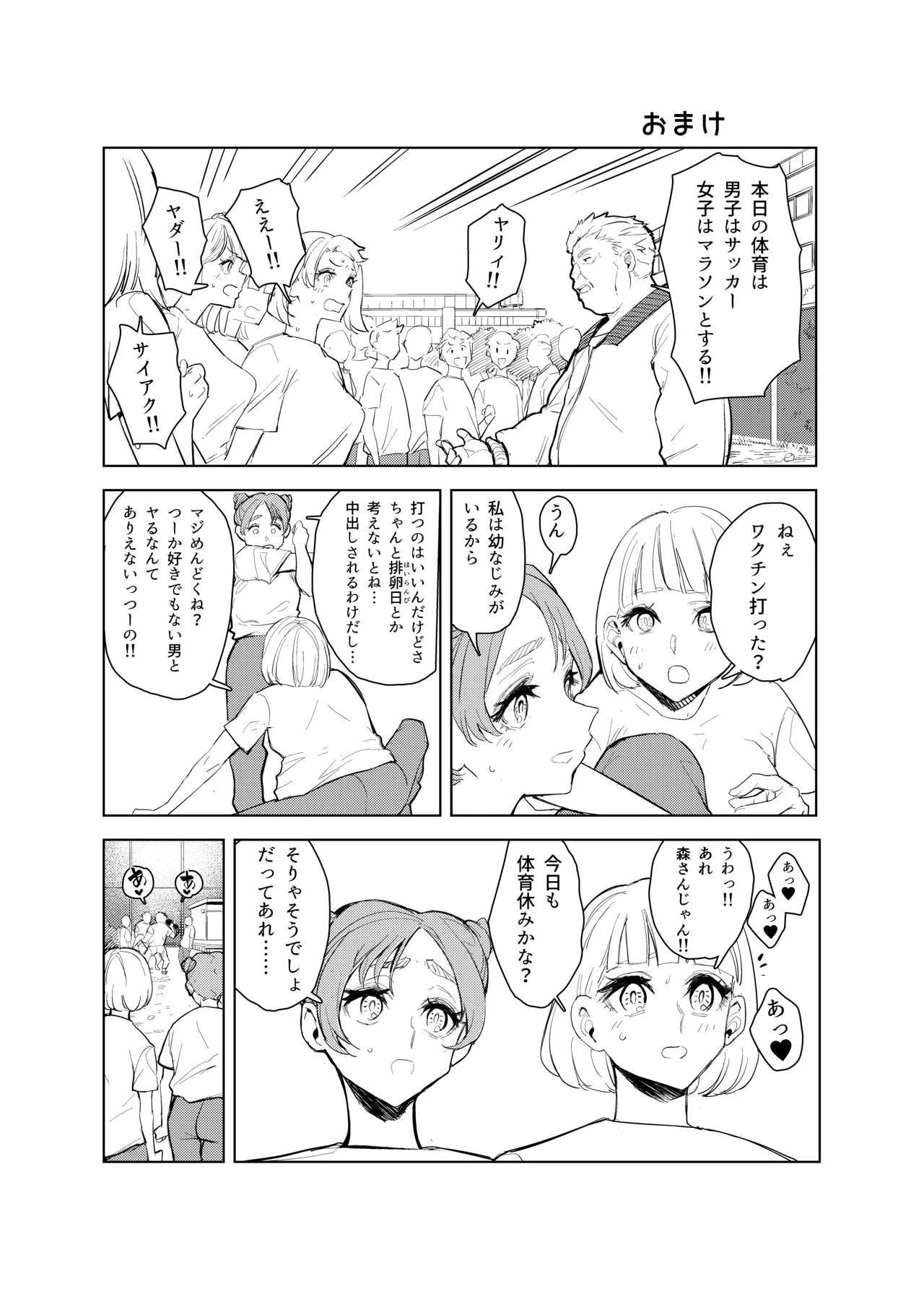 Waku-chin - Page 46